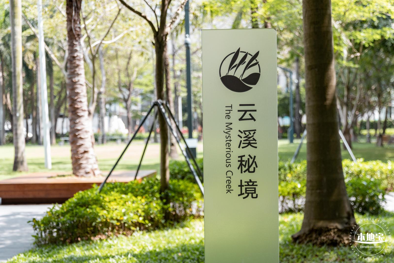 文心公园