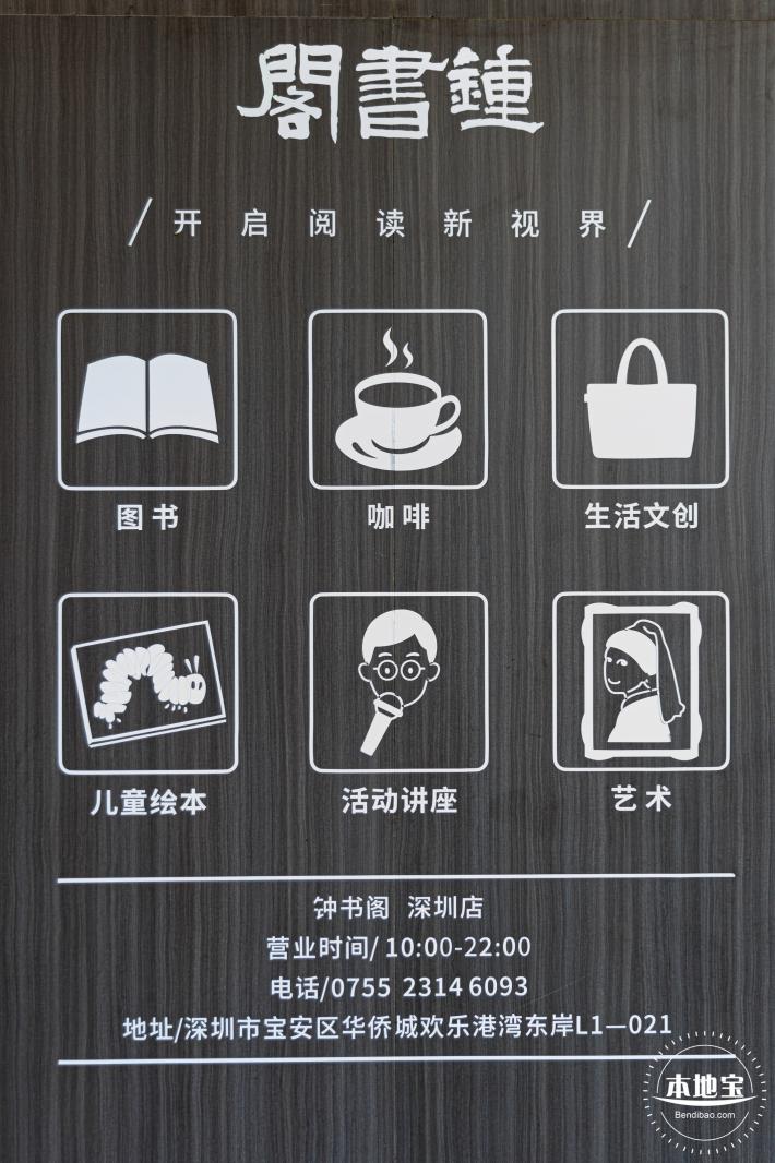 钟书阁