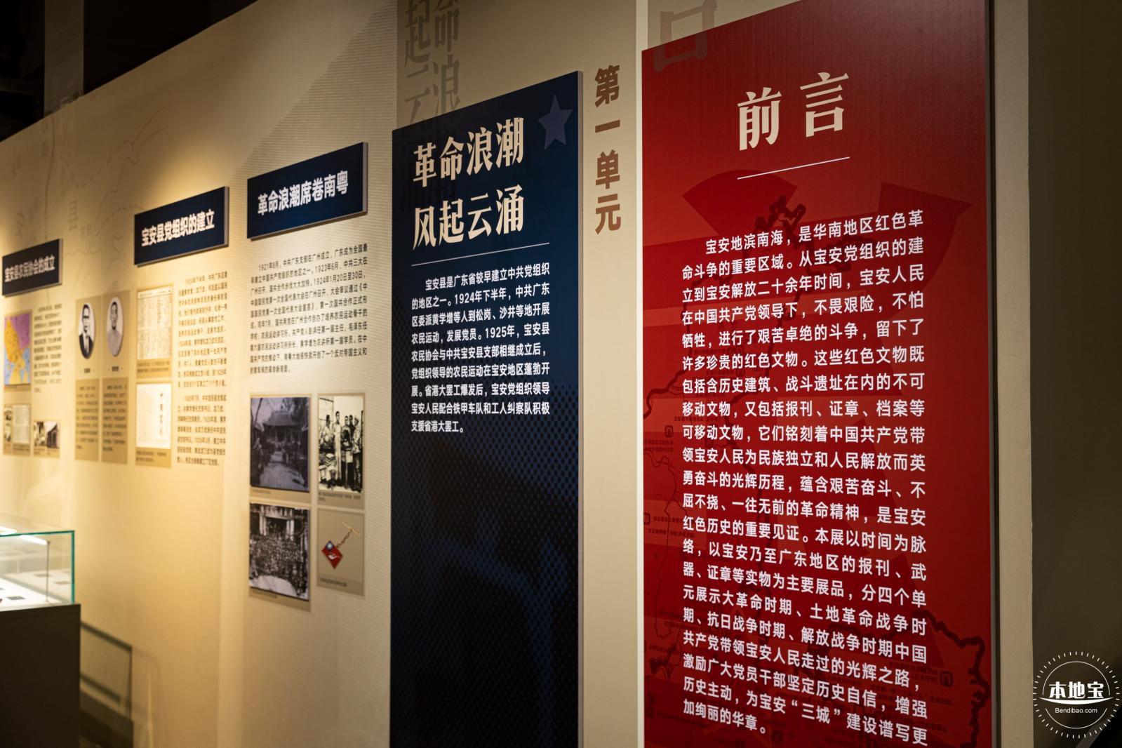 宝安1990