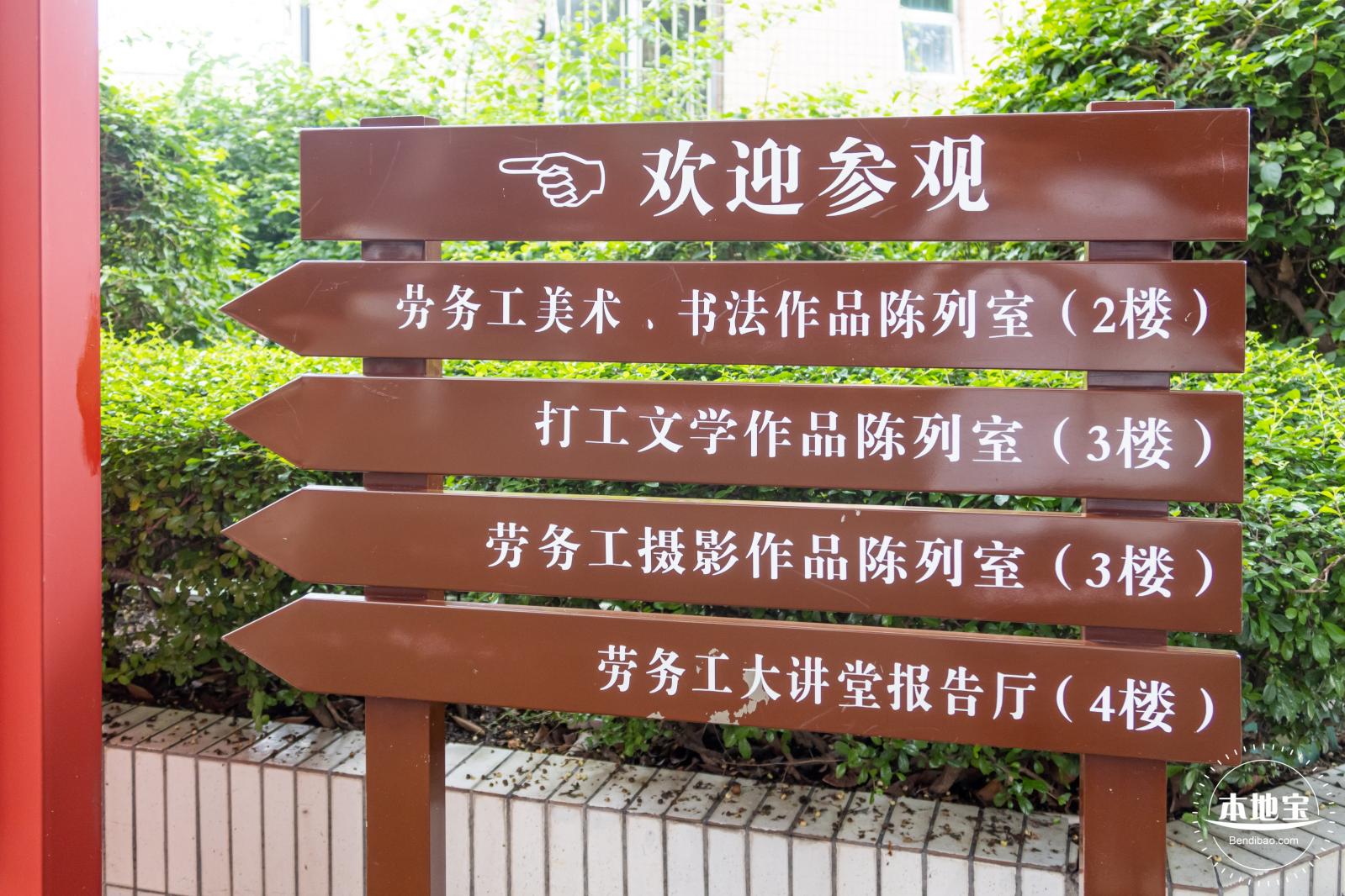 劳务工博物馆