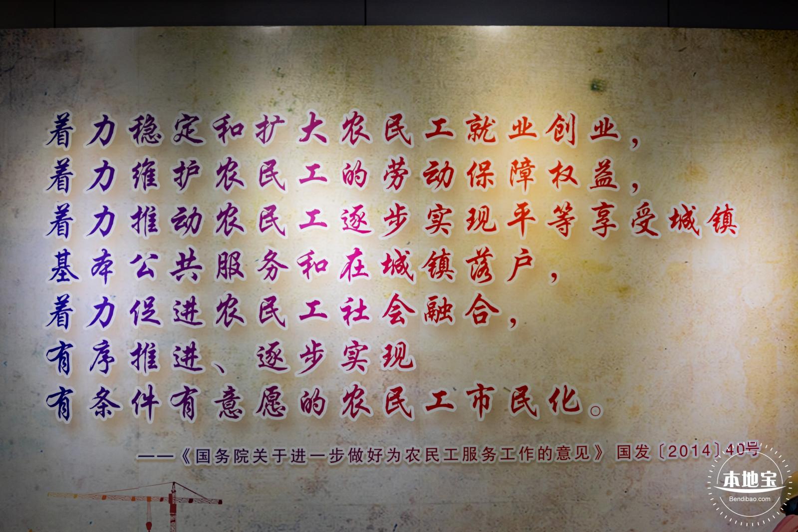 劳务工博物馆