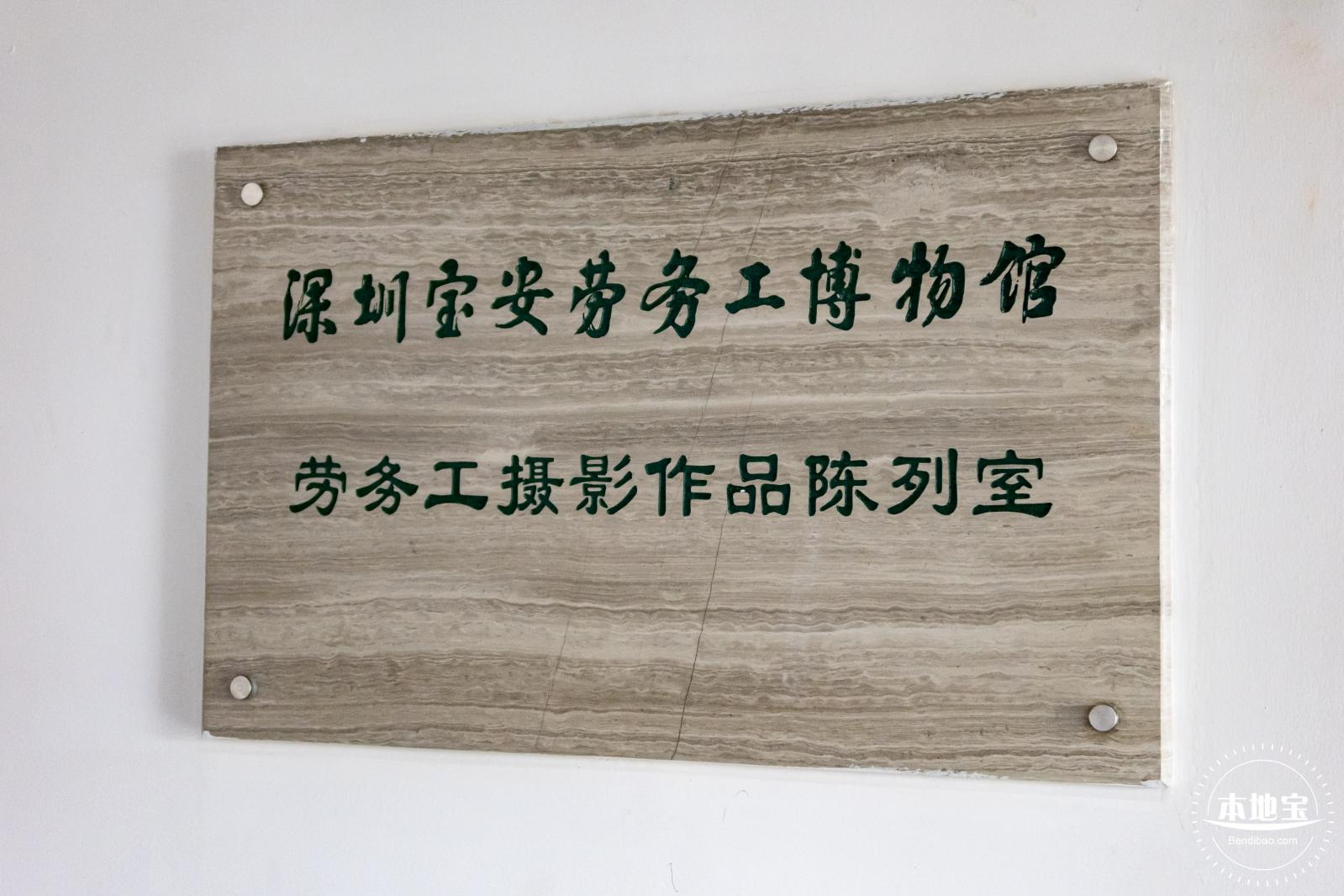 劳务工博物馆