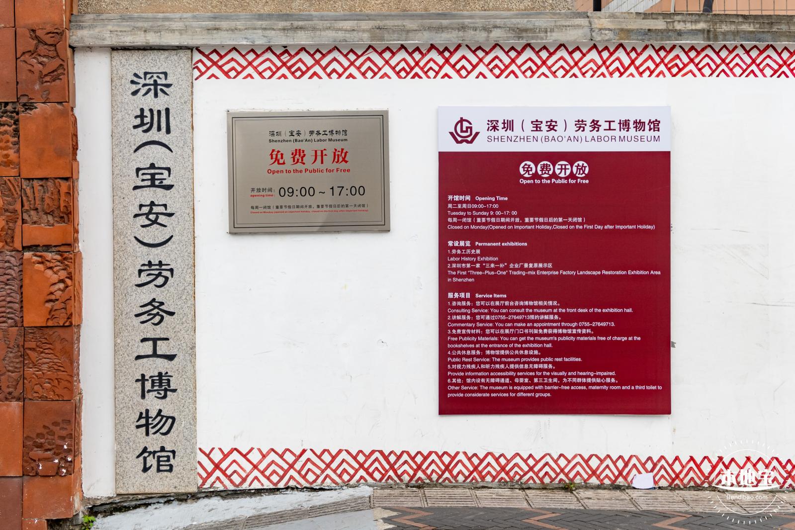 劳务工博物馆