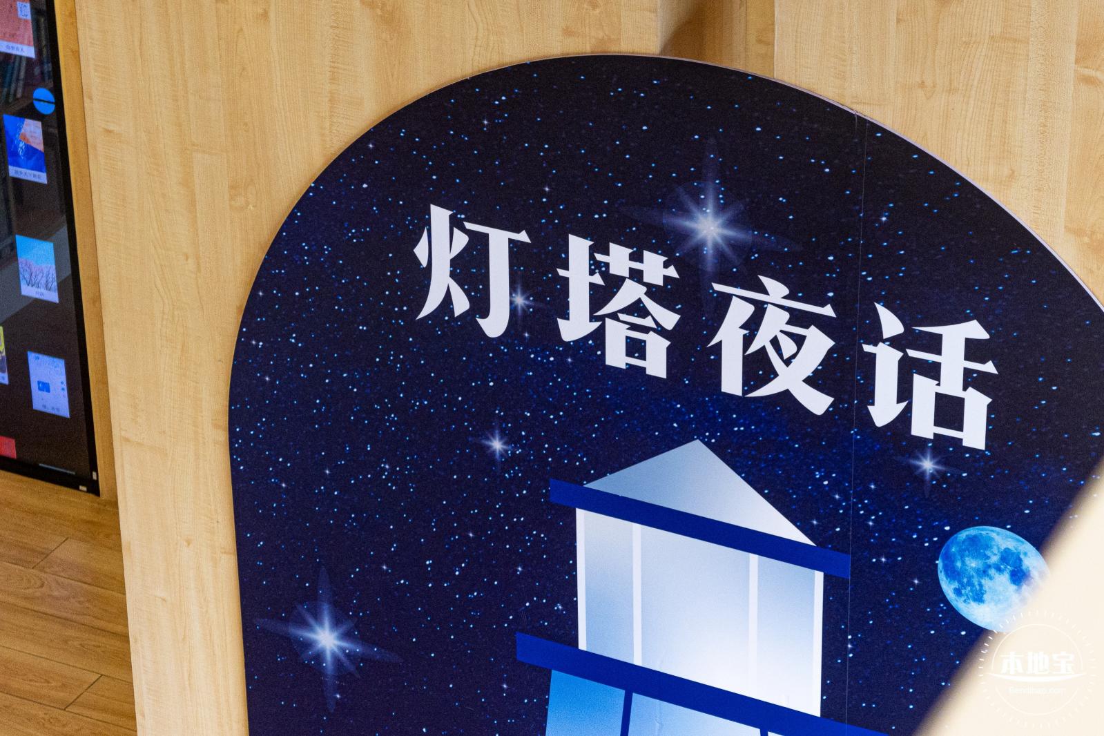 灯塔图书馆