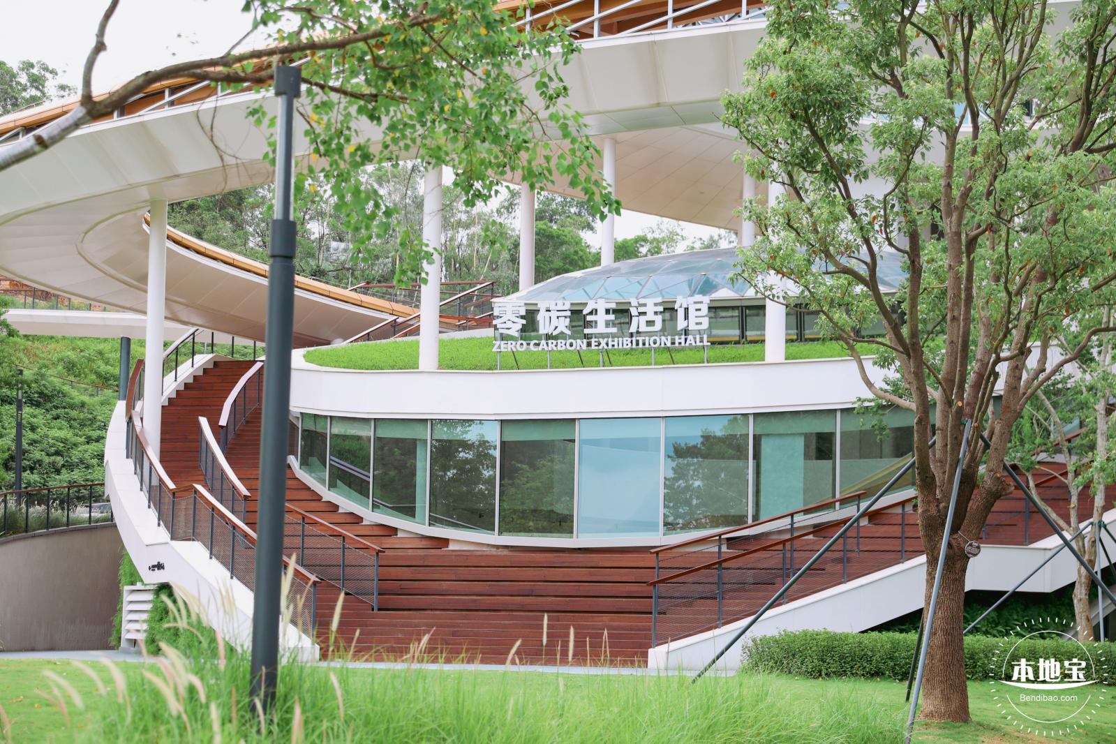 零碳公园