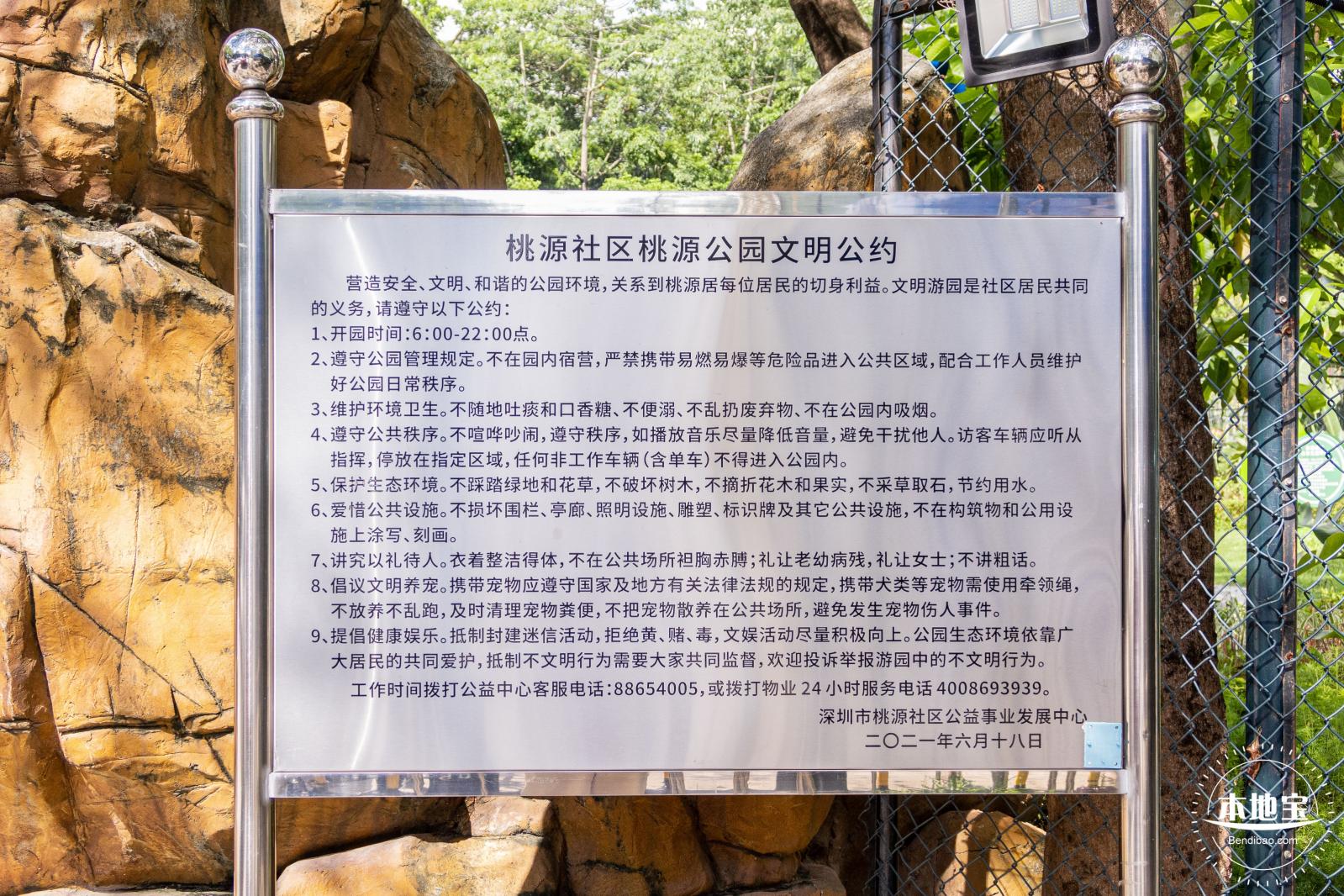 深圳森林体育公园