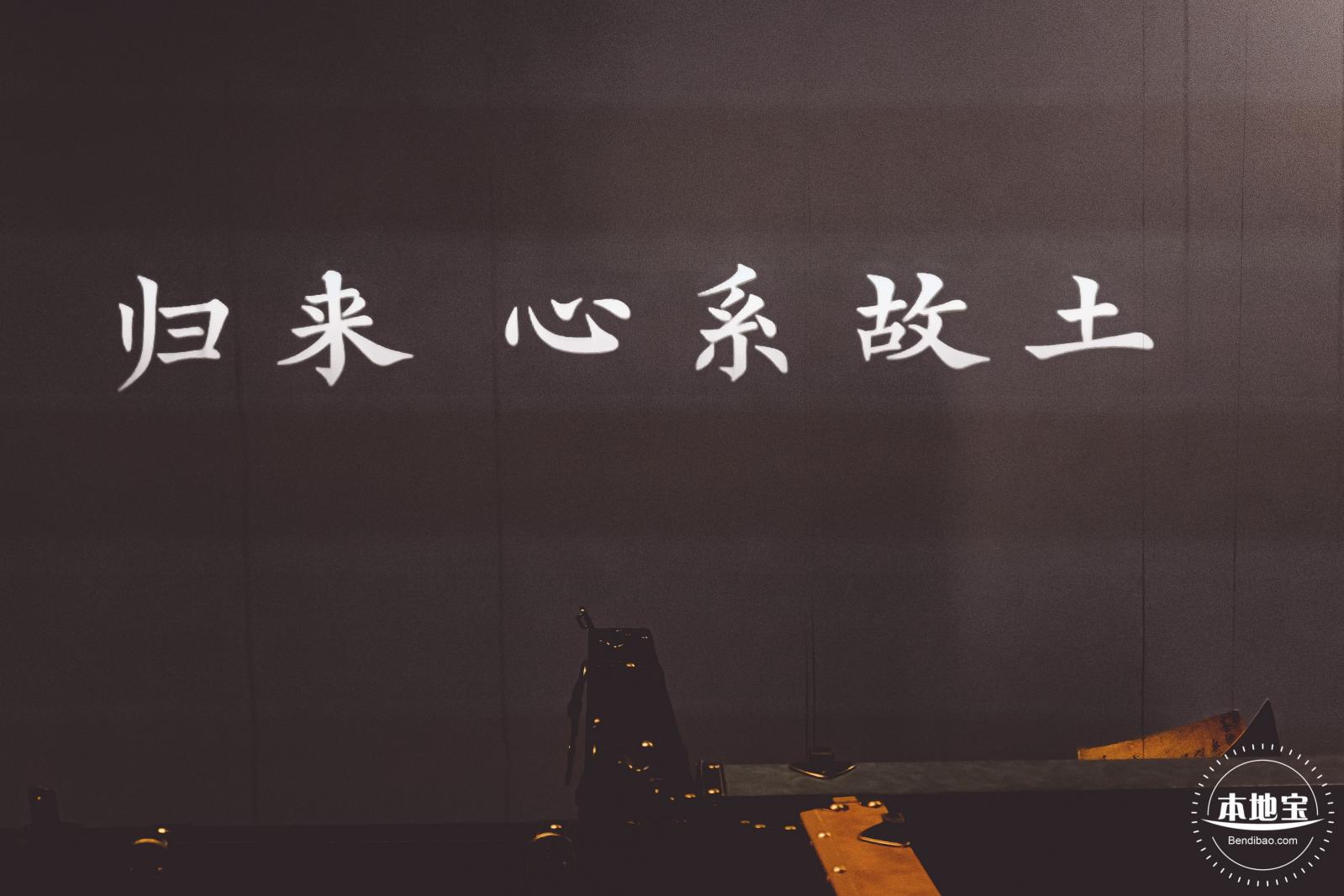 侨见南山文化馆