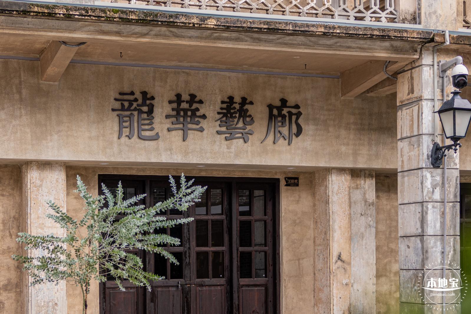 观澜古墟