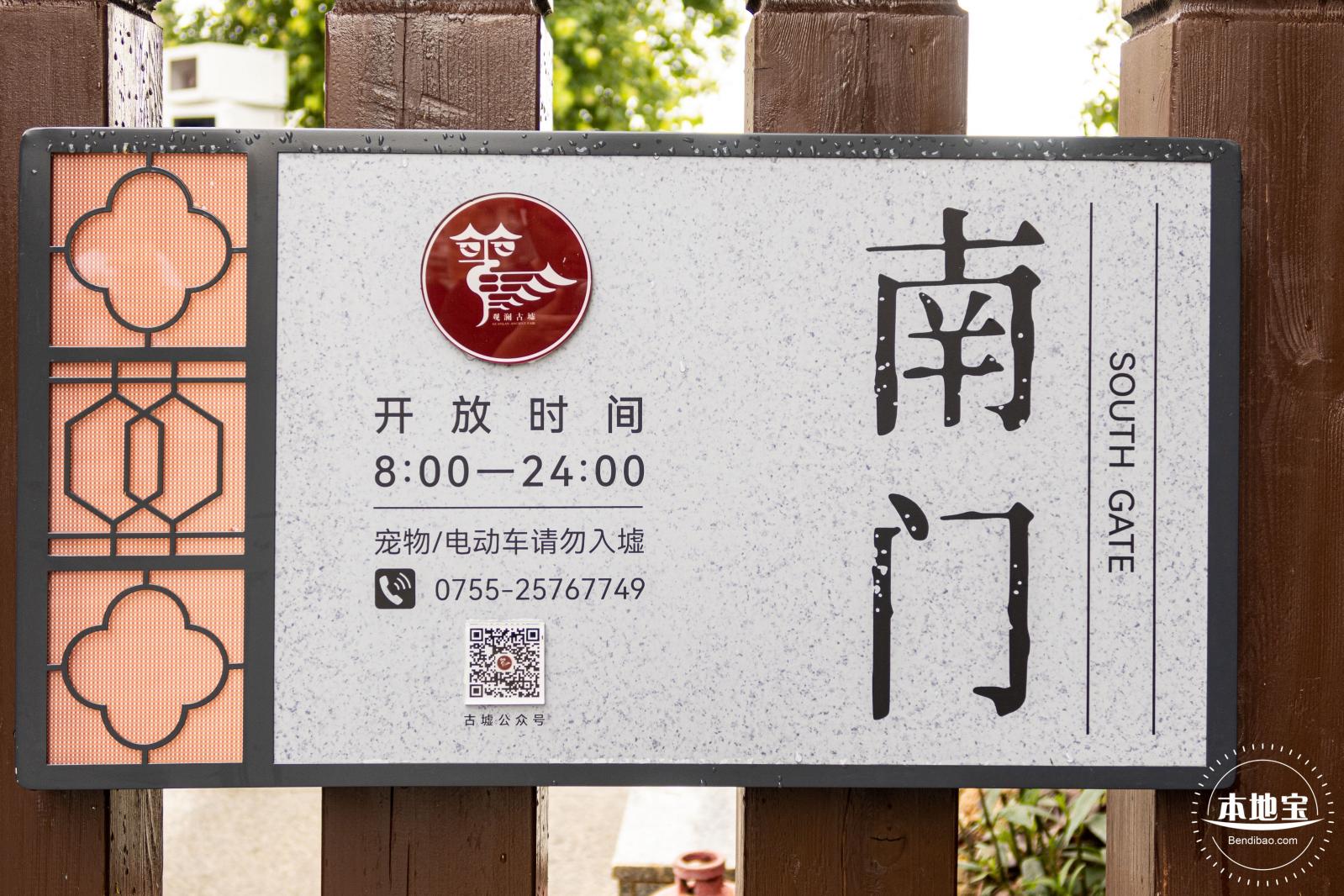 观澜古墟