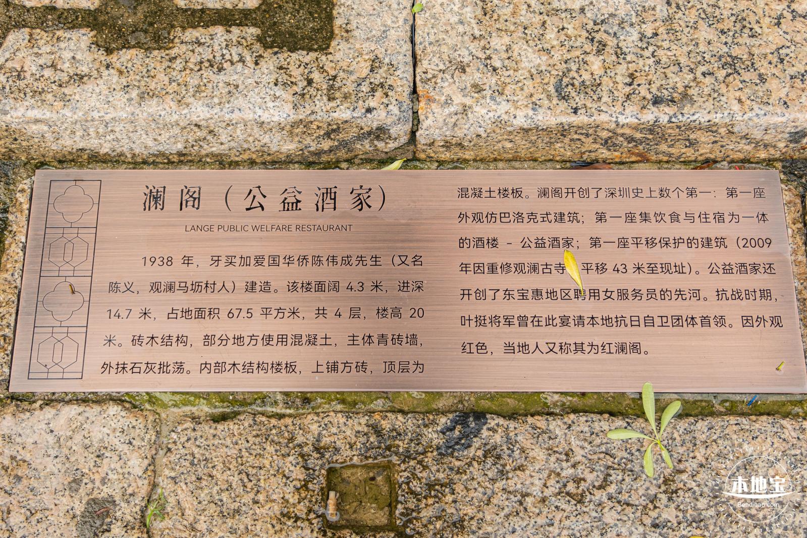 观澜古墟