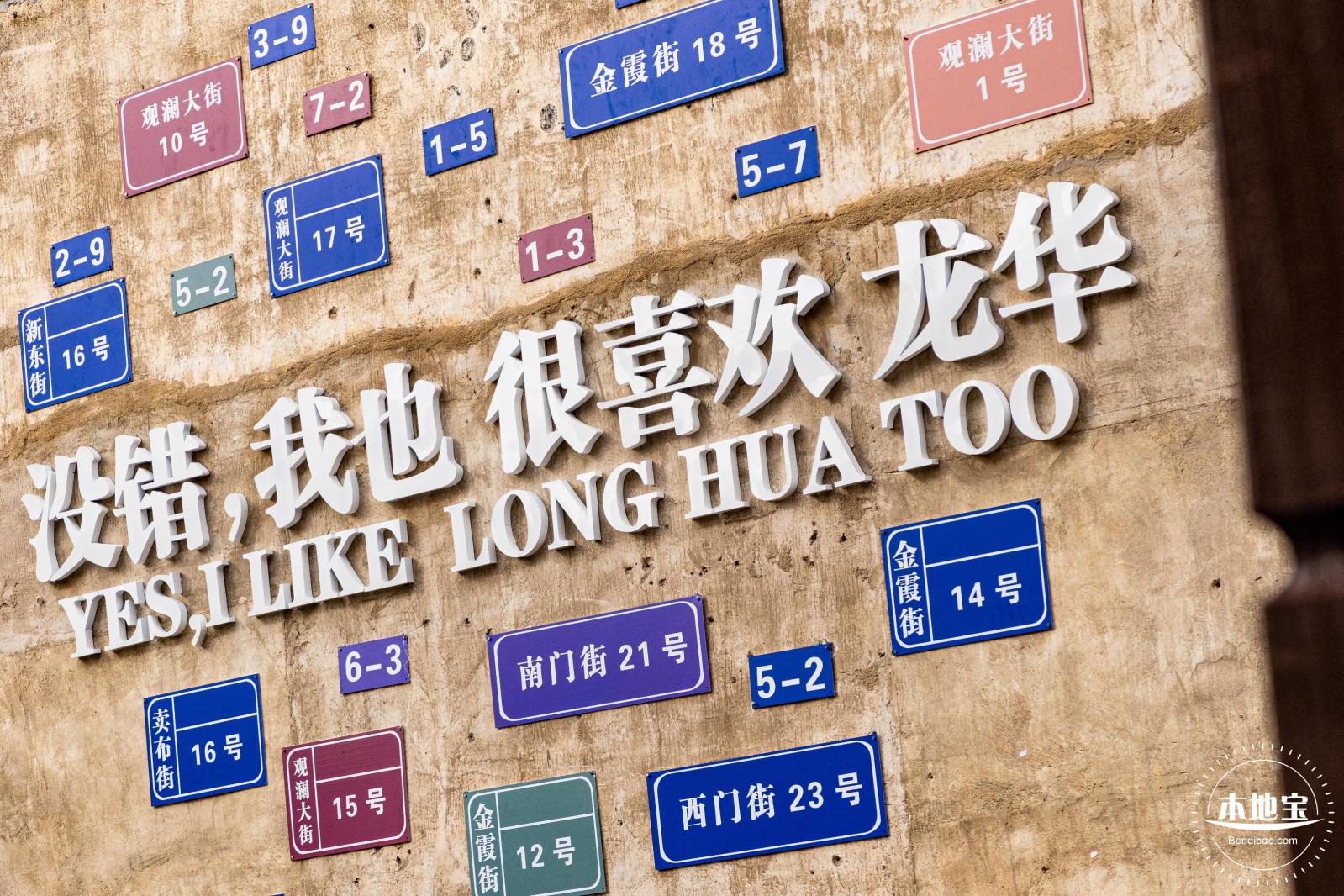观澜古墟