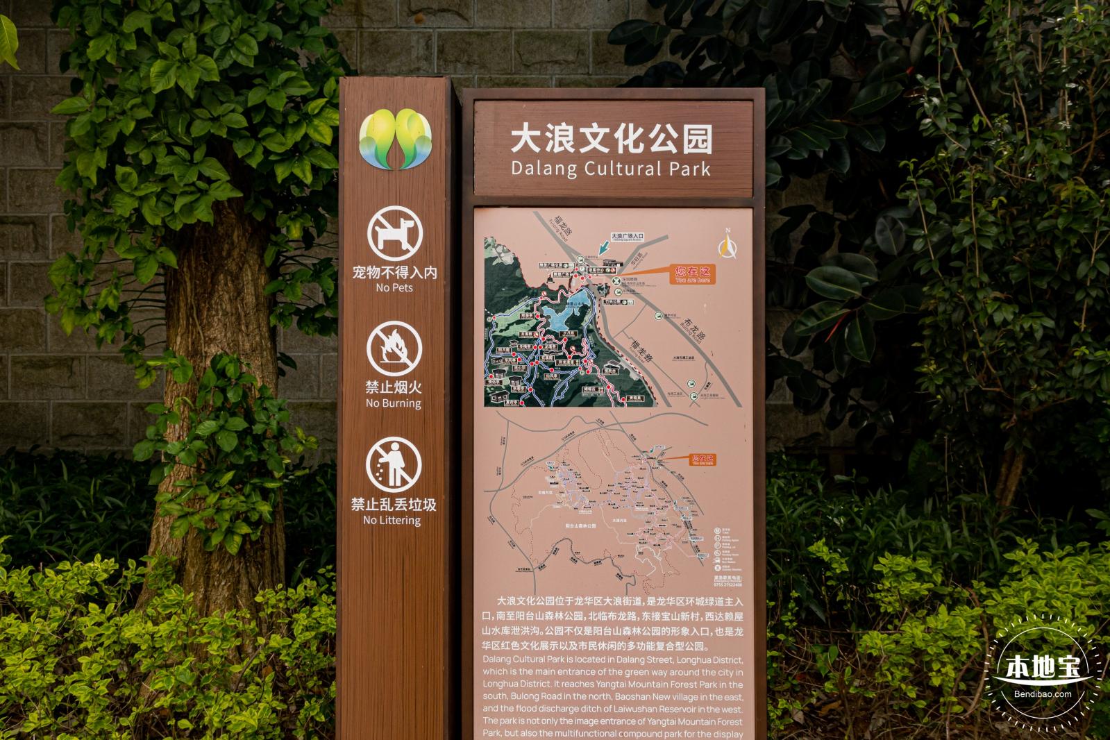 大浪文化公园