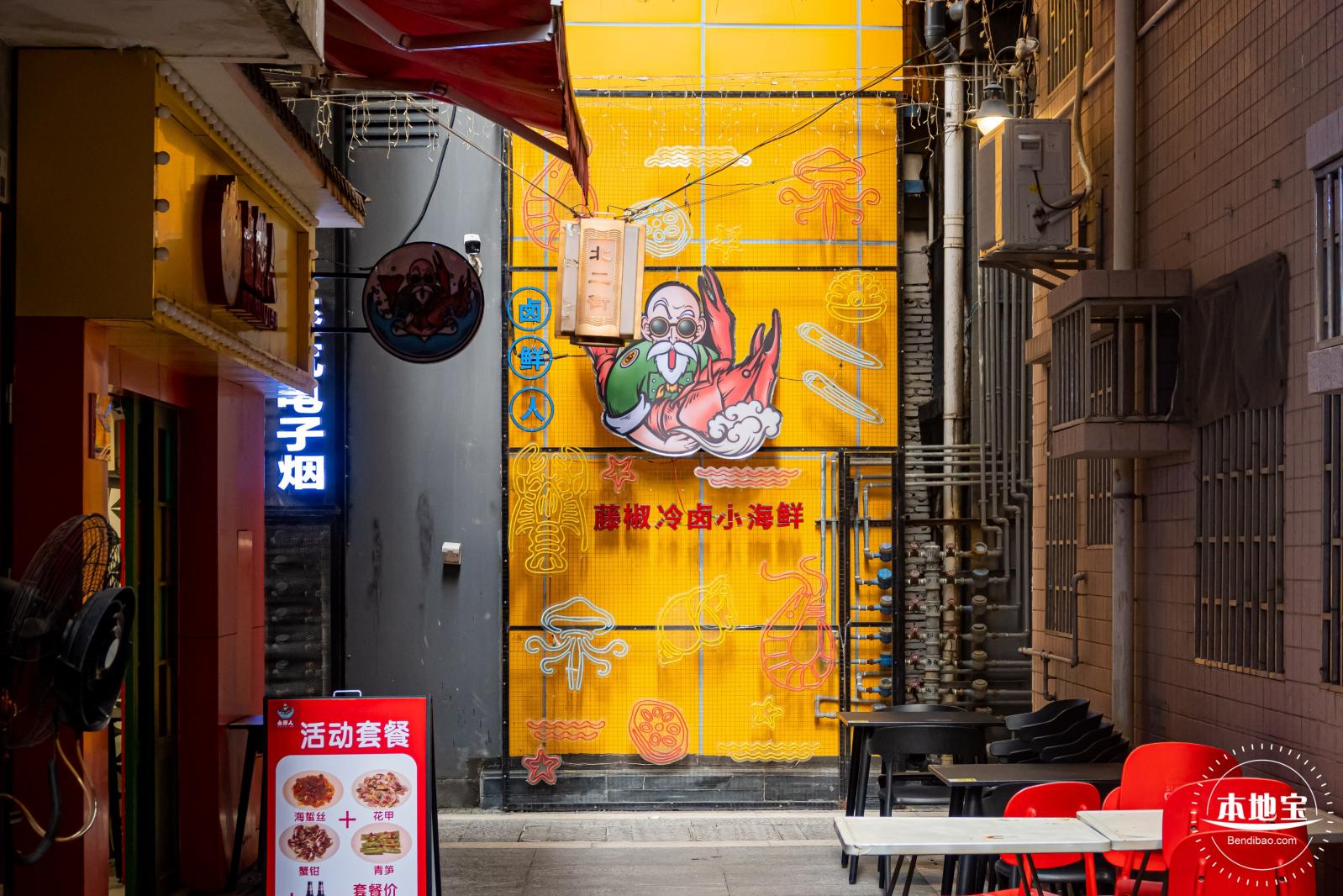 水围1368街区