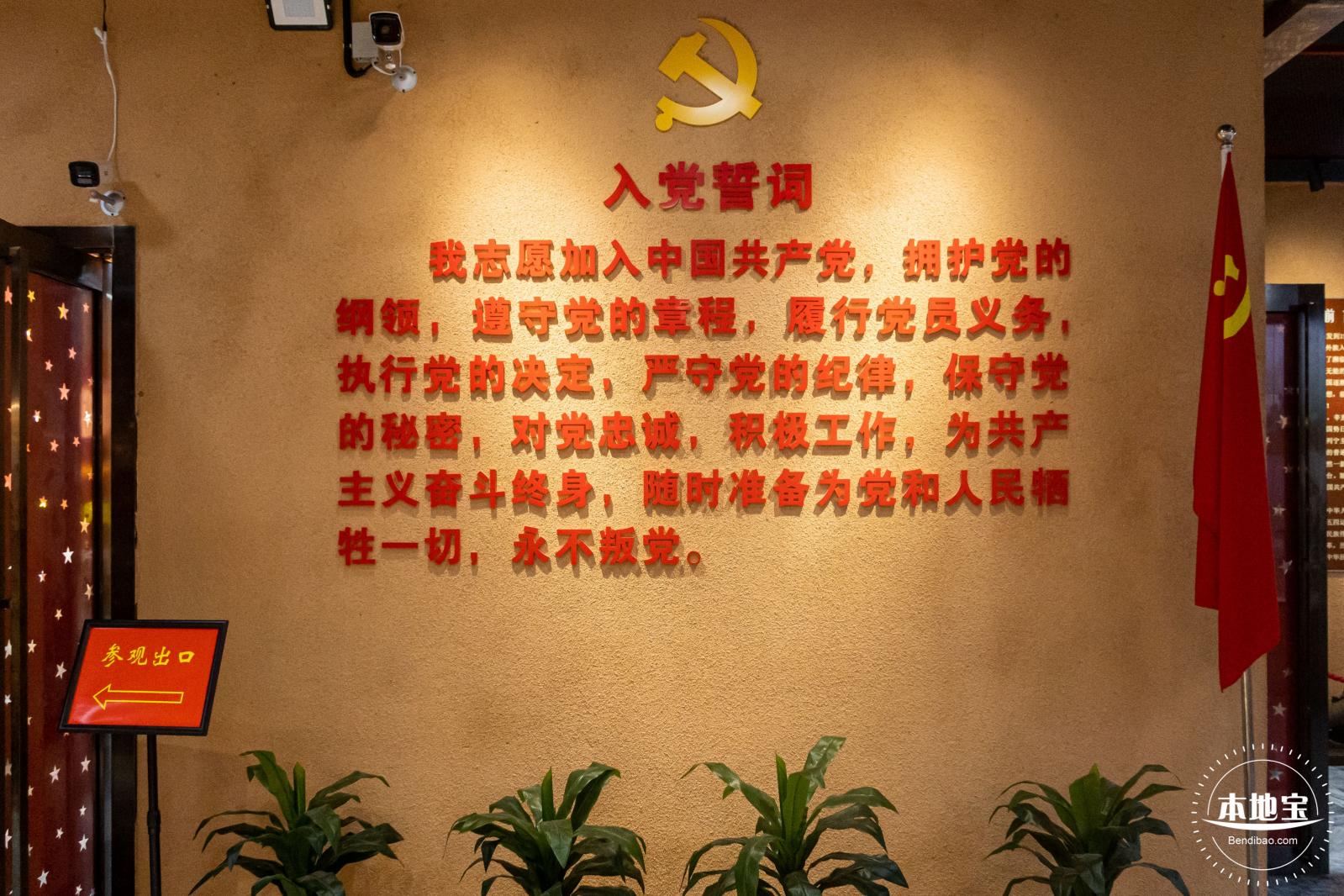 东江潮红色博物馆