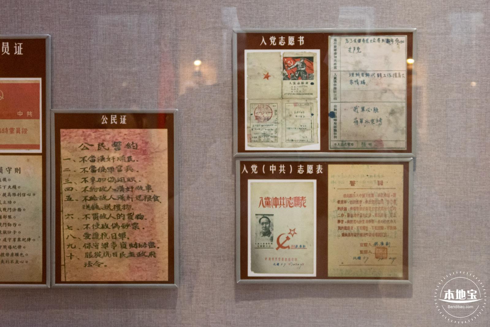 东江潮红色博物馆