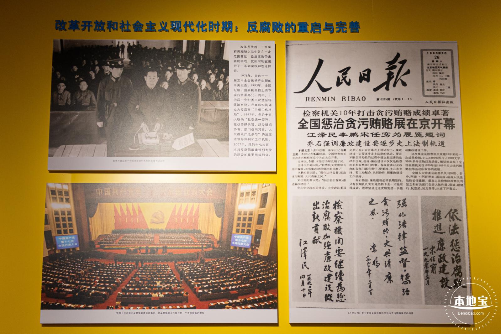 东江潮红色博物馆