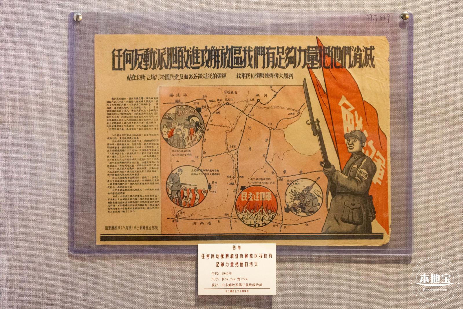 东江潮红色博物馆
