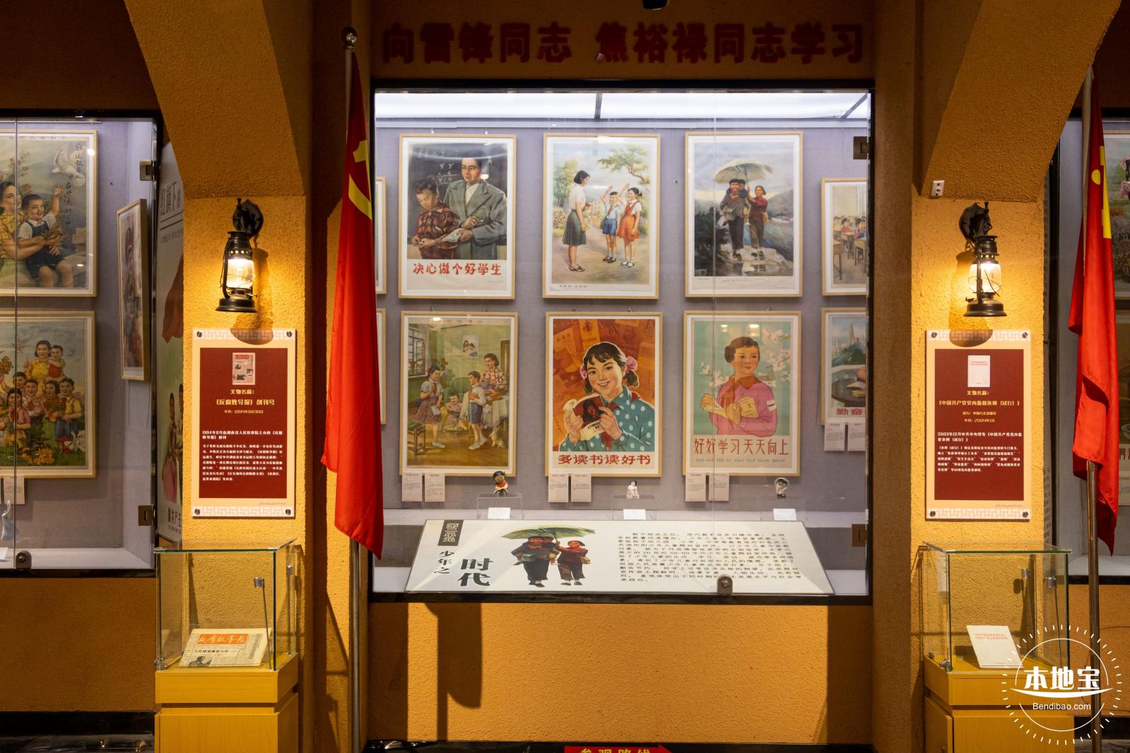 东江潮红色博物馆