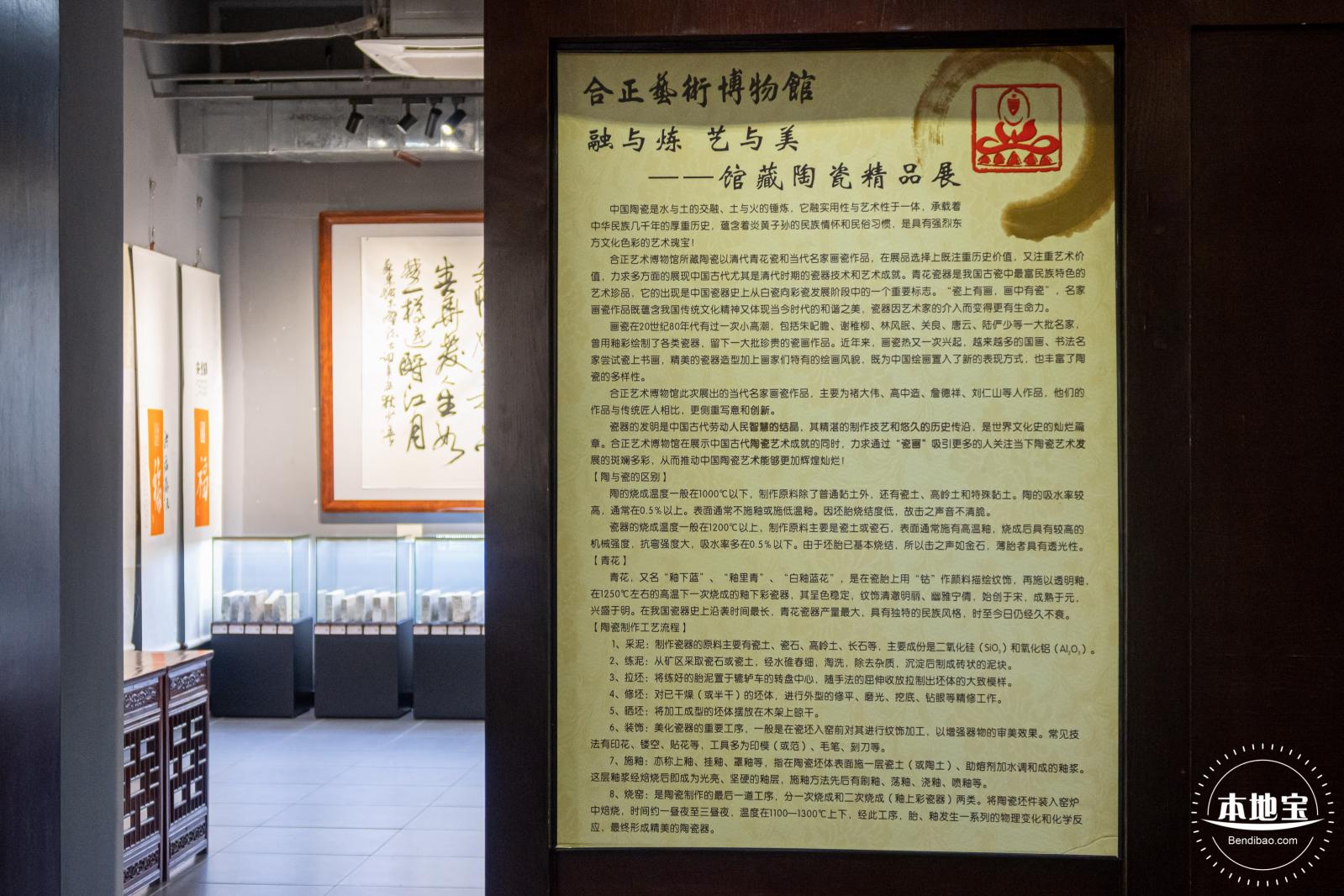 合正艺术博物馆