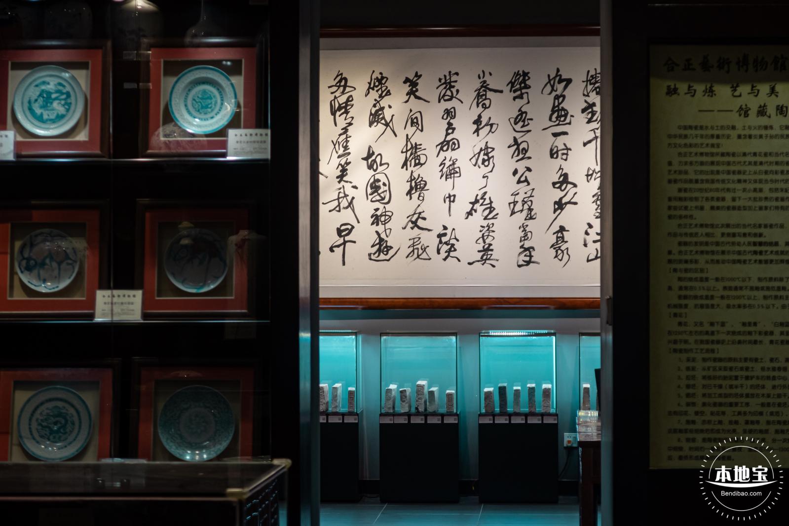 合正艺术博物馆