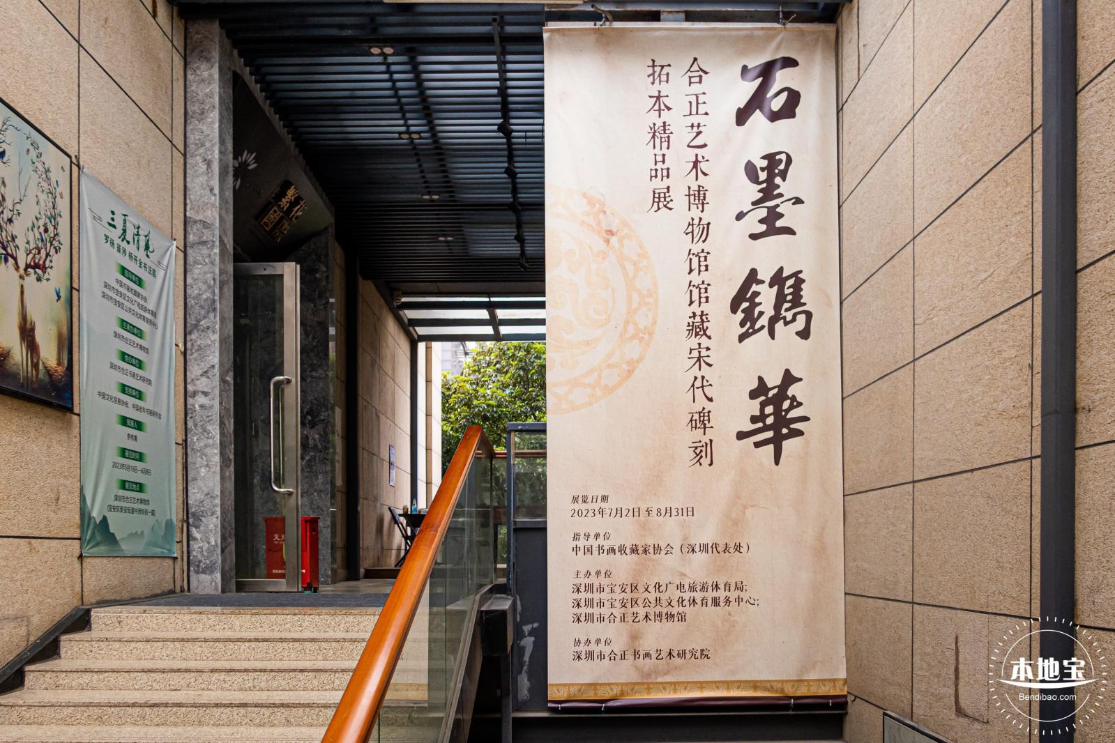 合正艺术博物馆