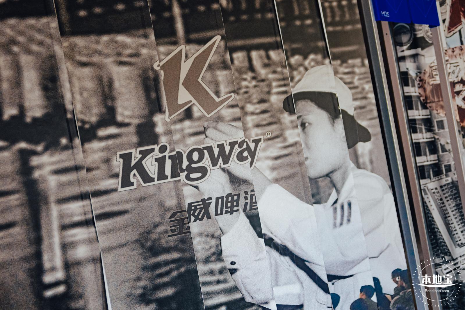 金威啤酒旧厂( 金啤坊)