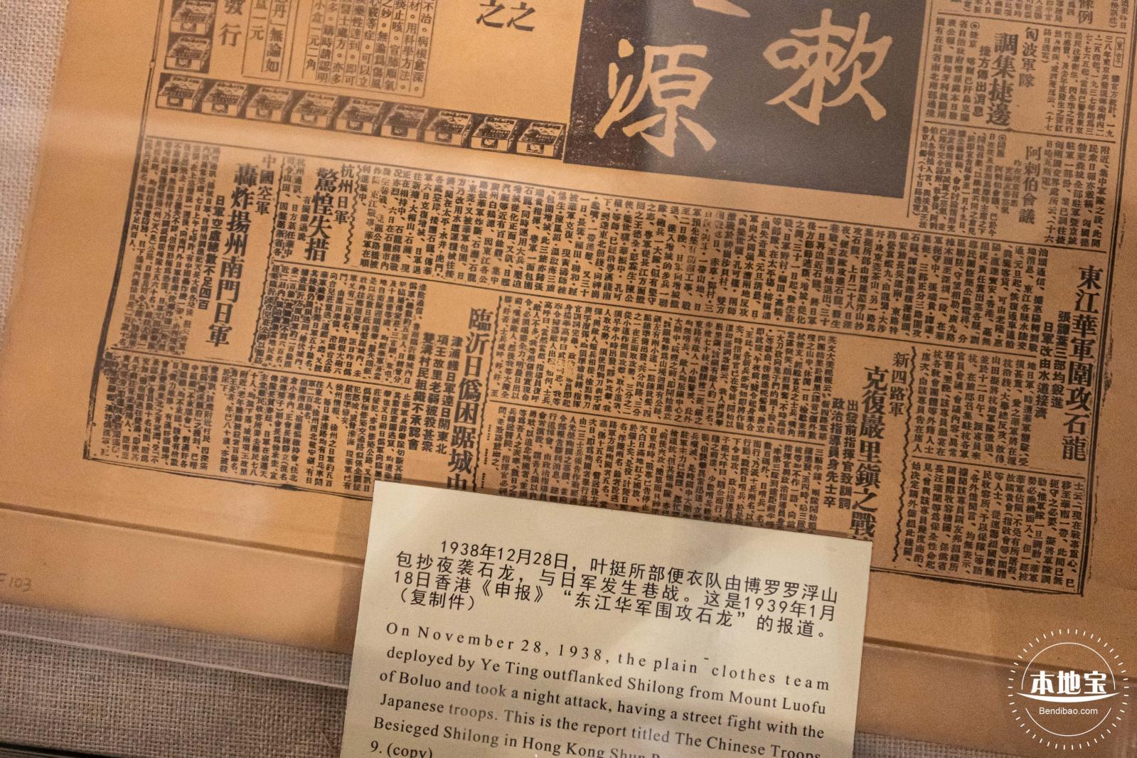 东江游击队指挥部旧址