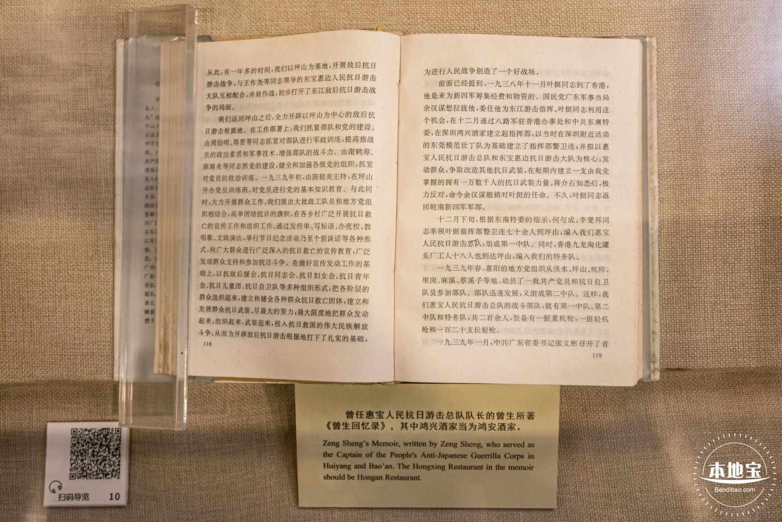 东江游击队指挥部旧址