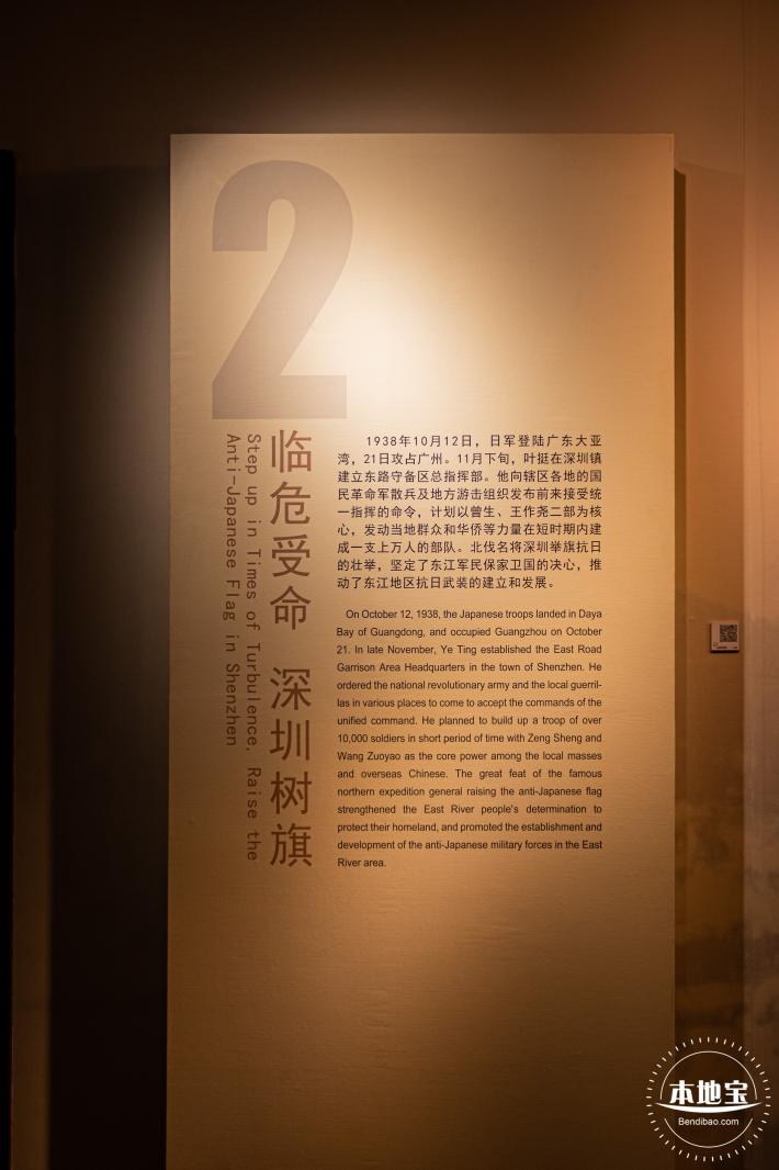 东江游击队指挥部旧址