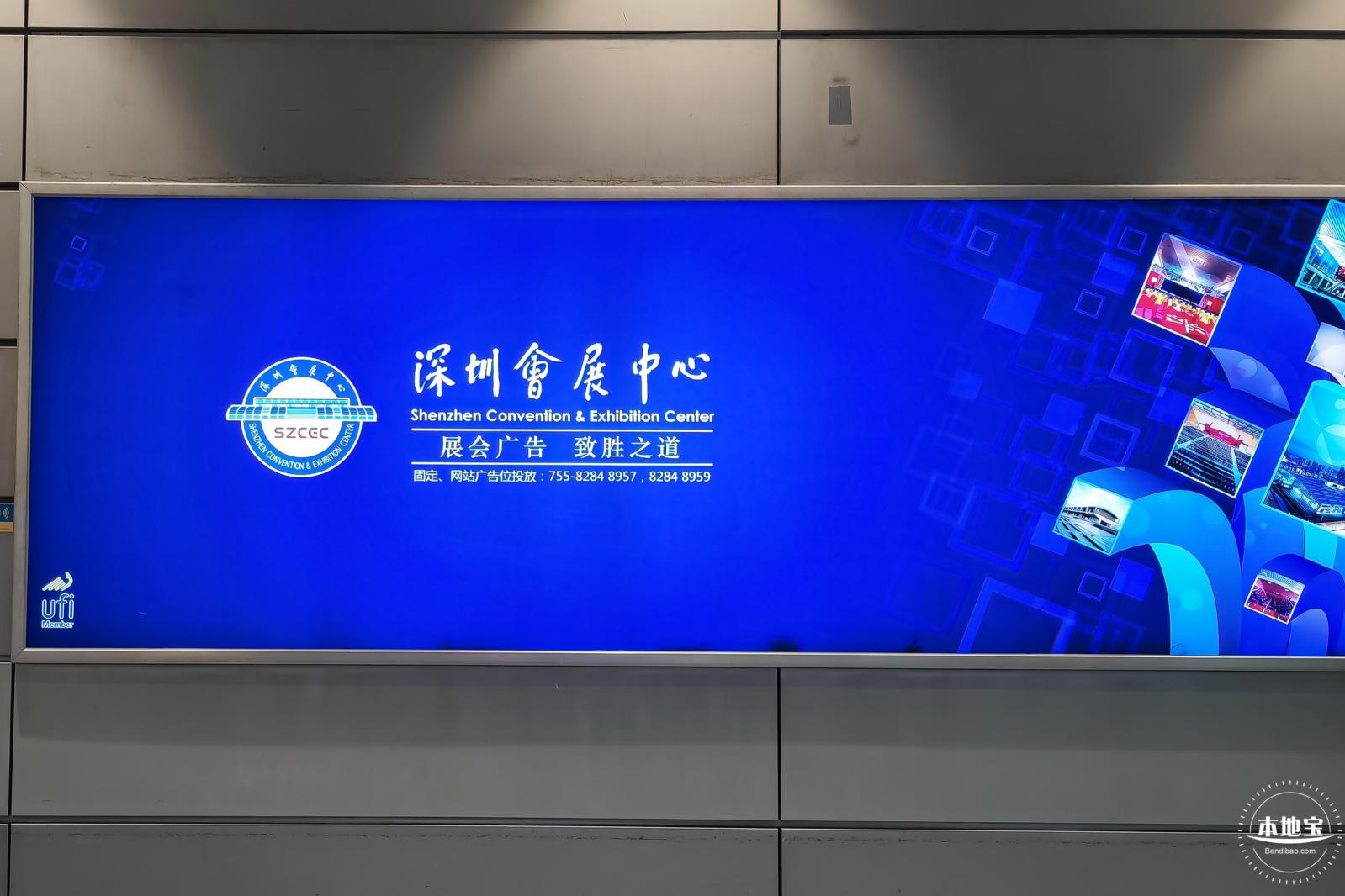 深圳会展中心