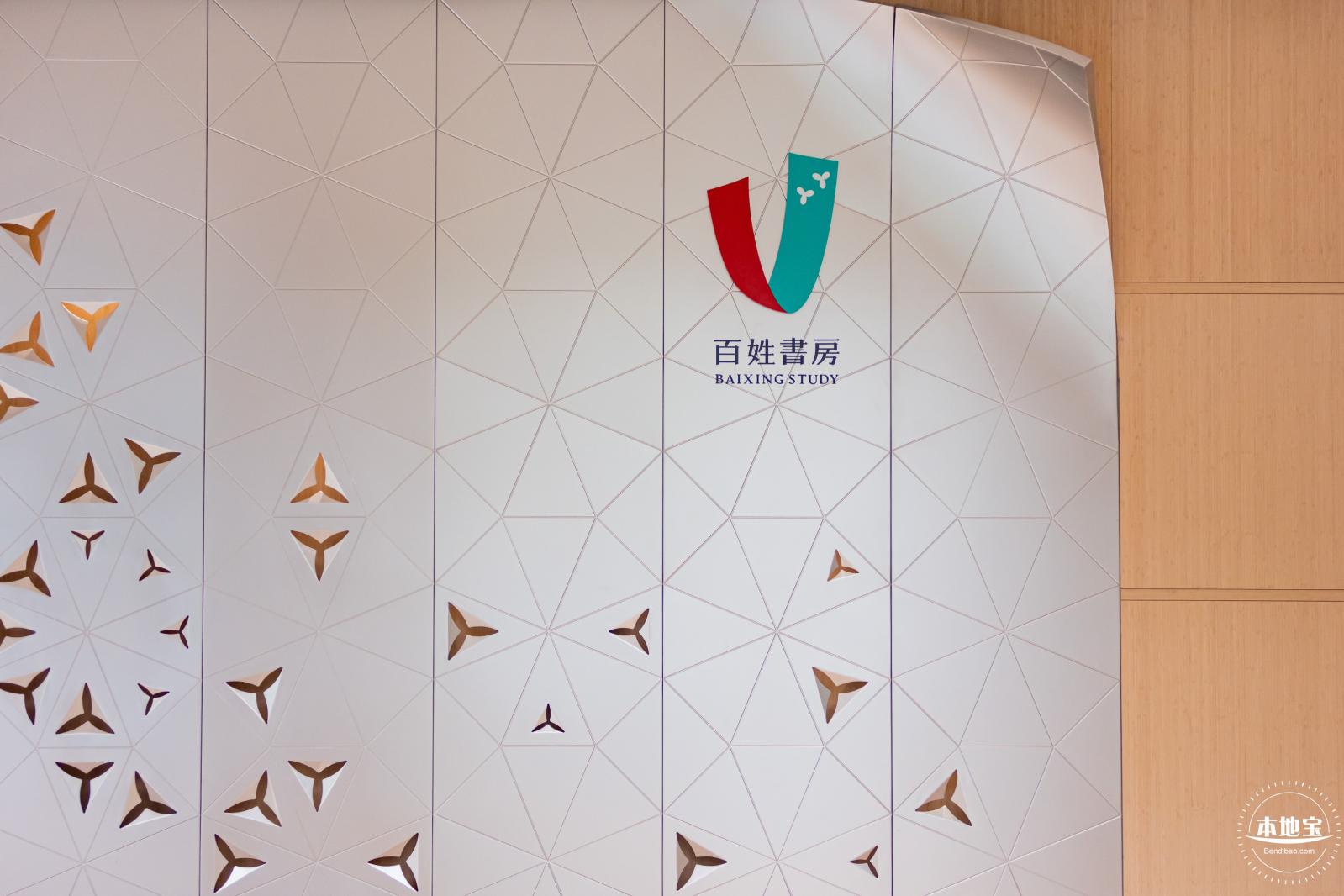百姓书房