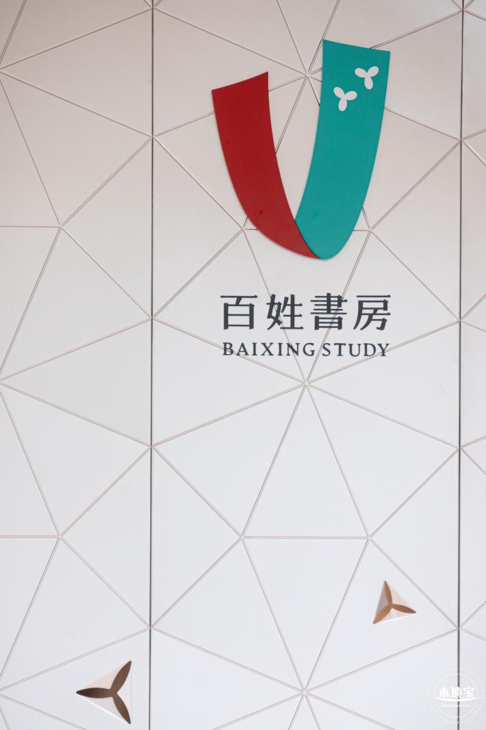 百姓书房