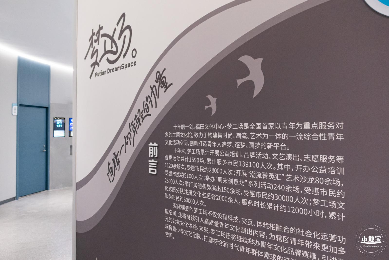 福田文体中心--梦工场
