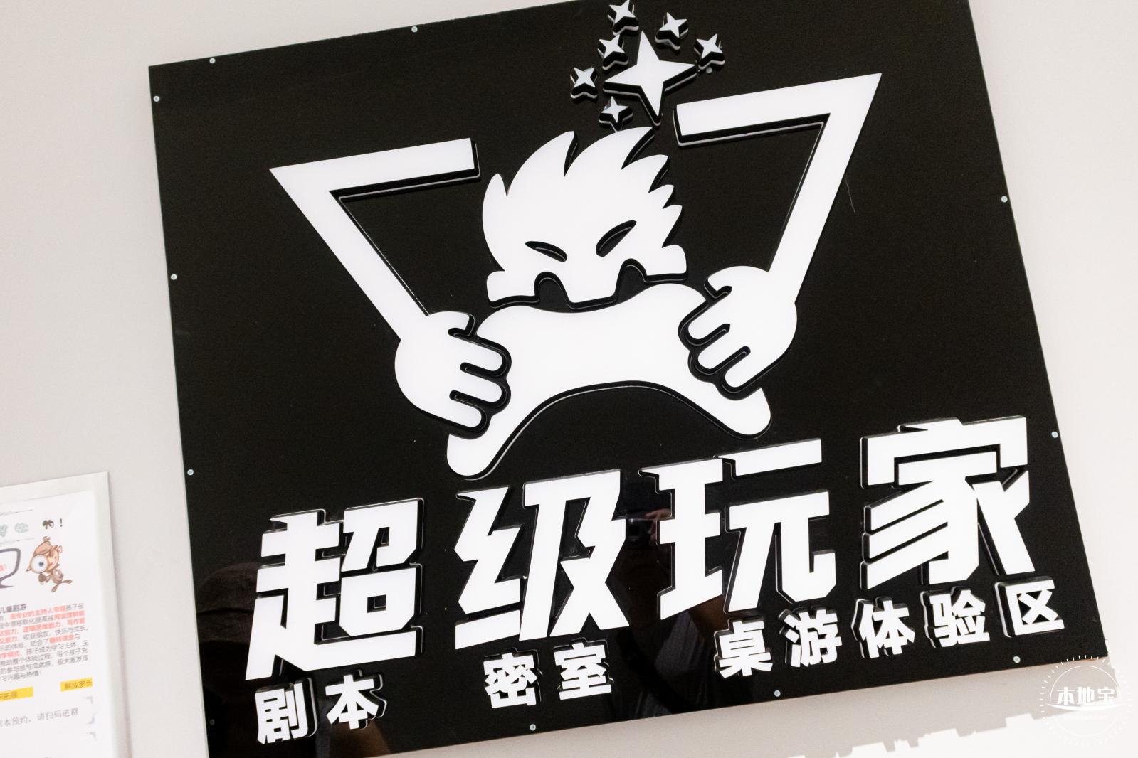 福田文体中心--梦工场
