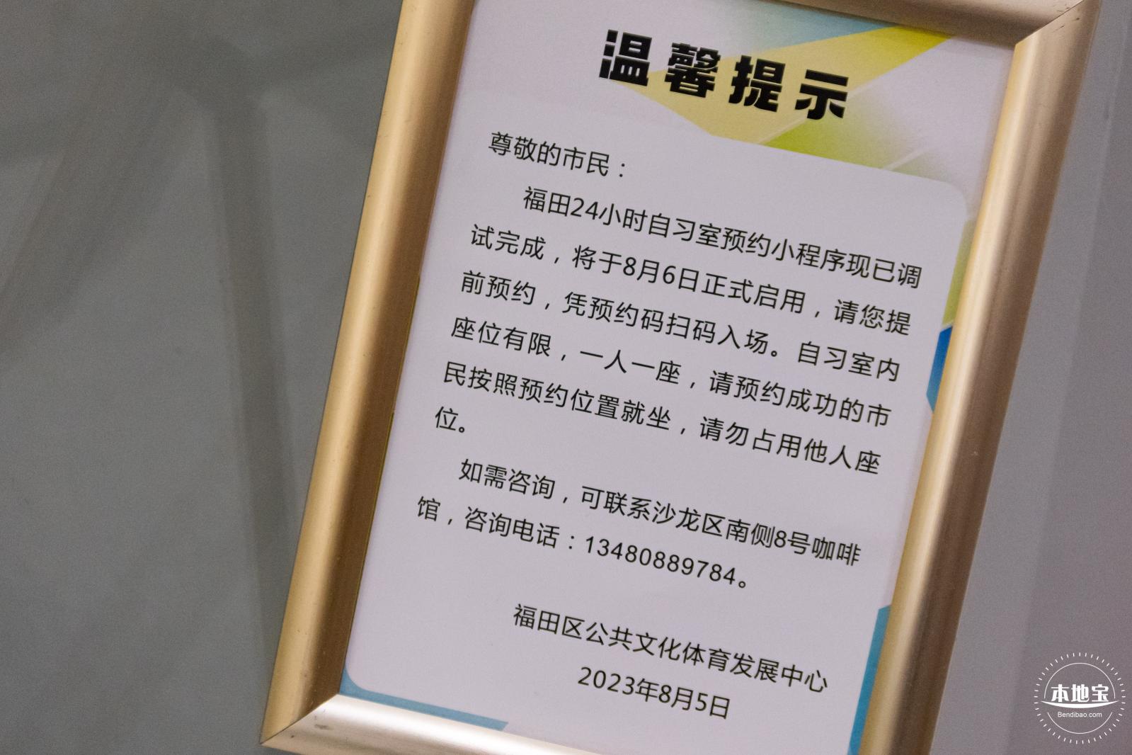 福田文体中心--梦工场