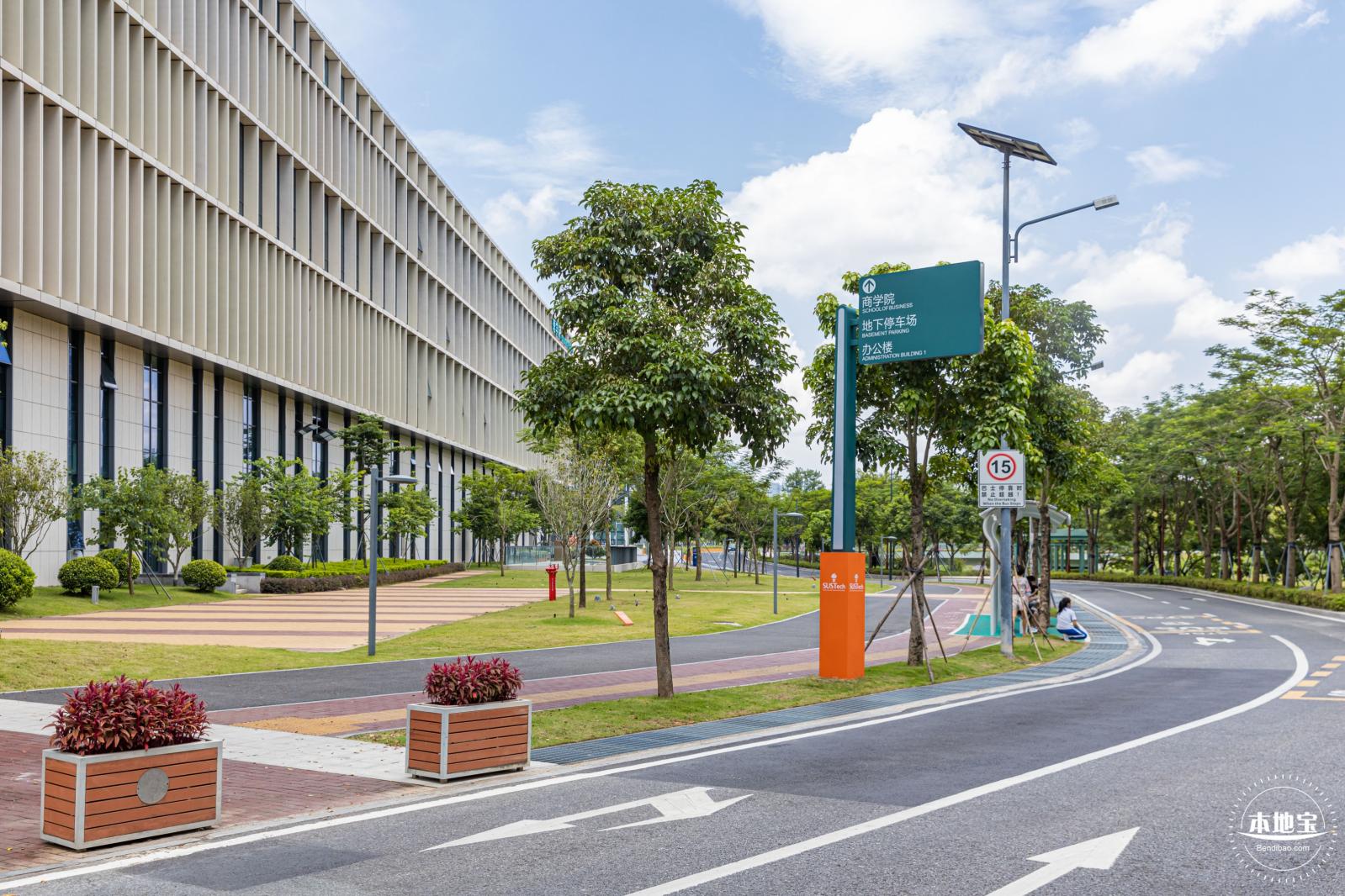 南方科技大学