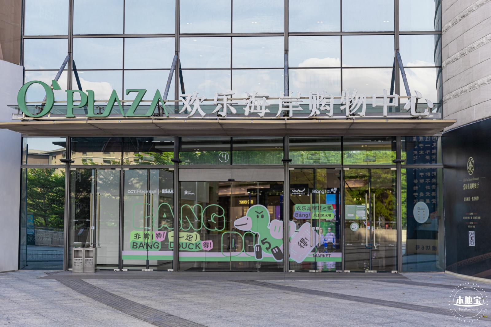欢乐海岸