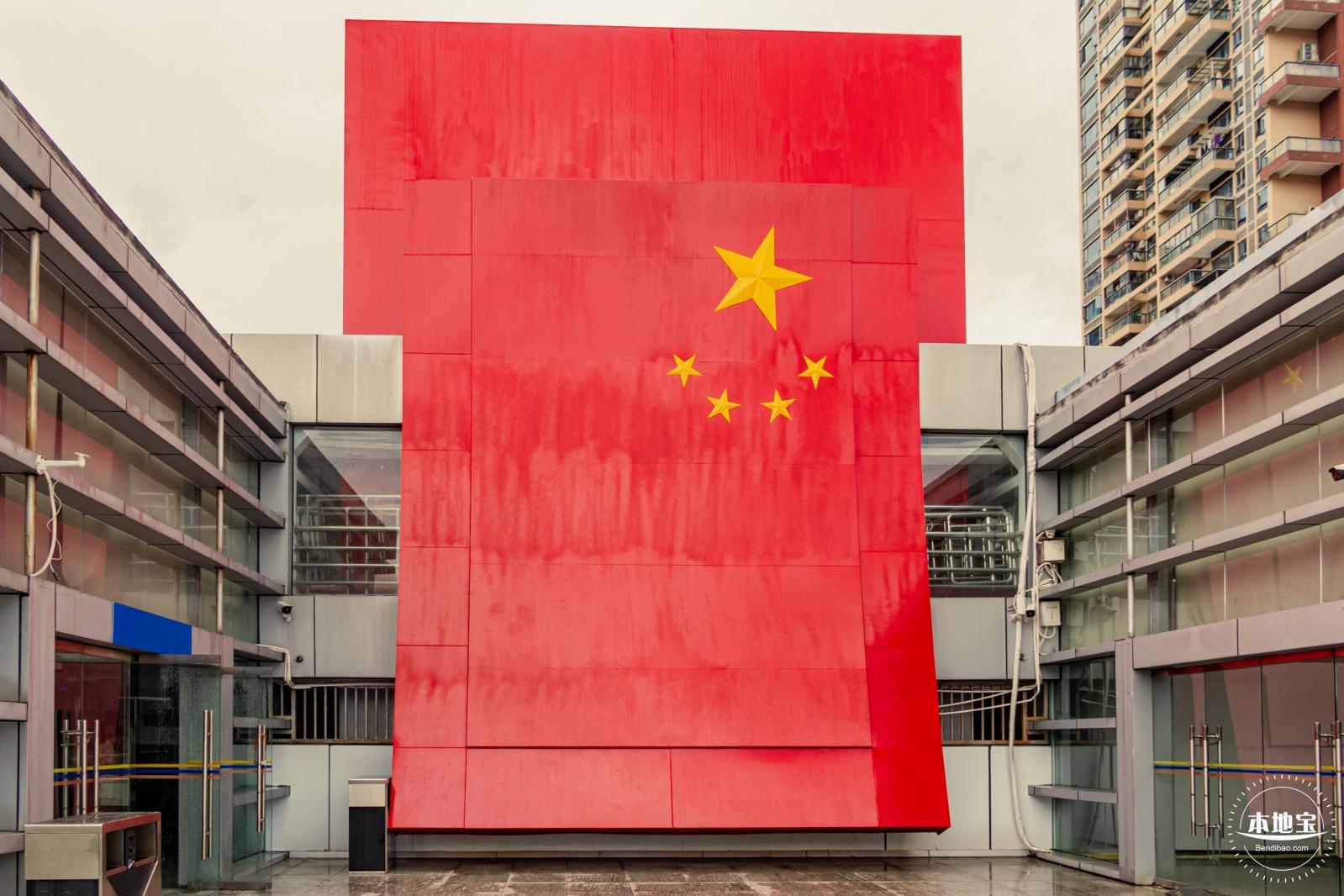 中英街