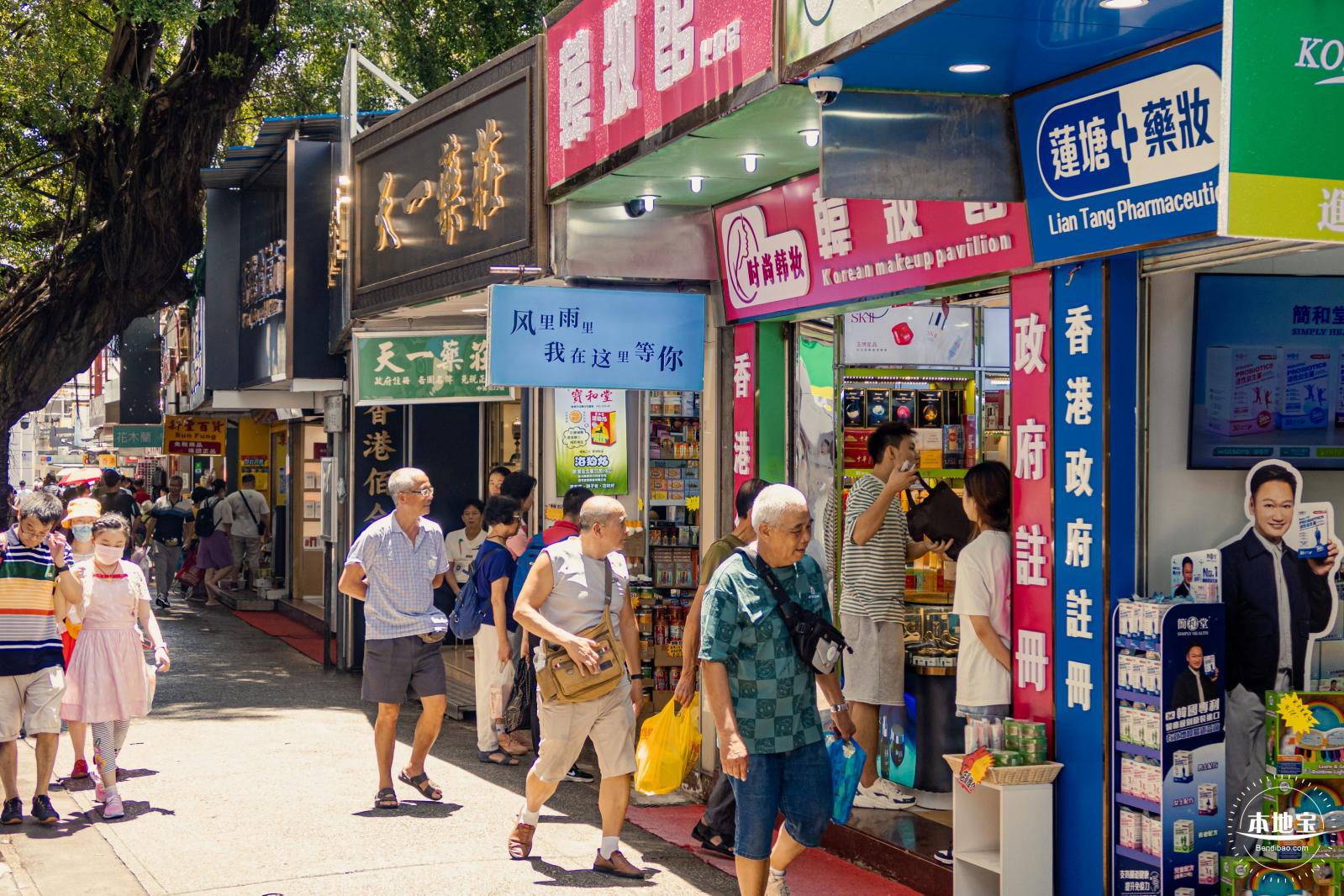 中英街