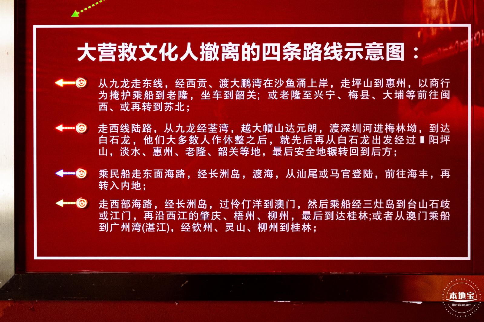 中国文化名人大营救纪念馆