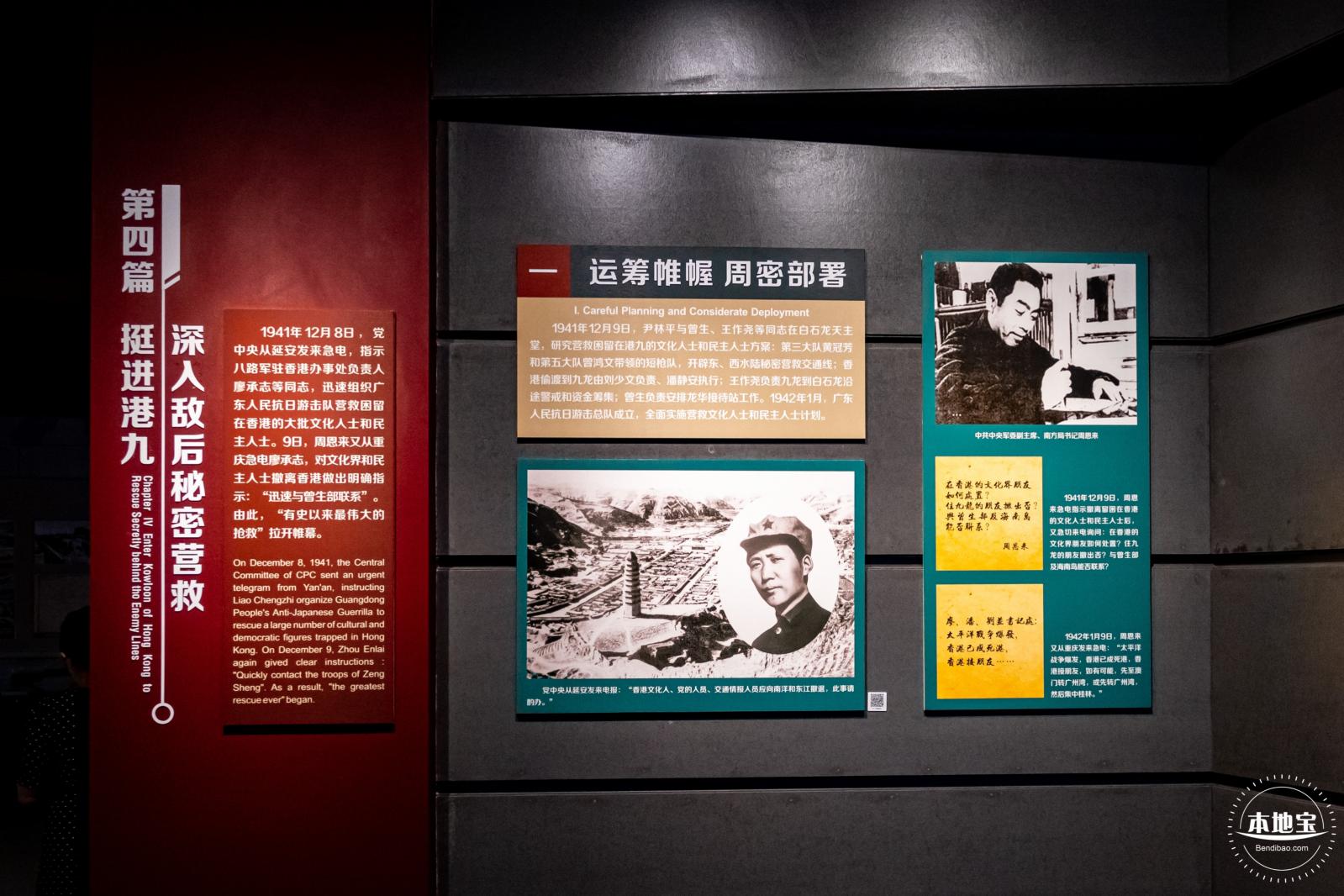 中国文化名人大营救纪念馆