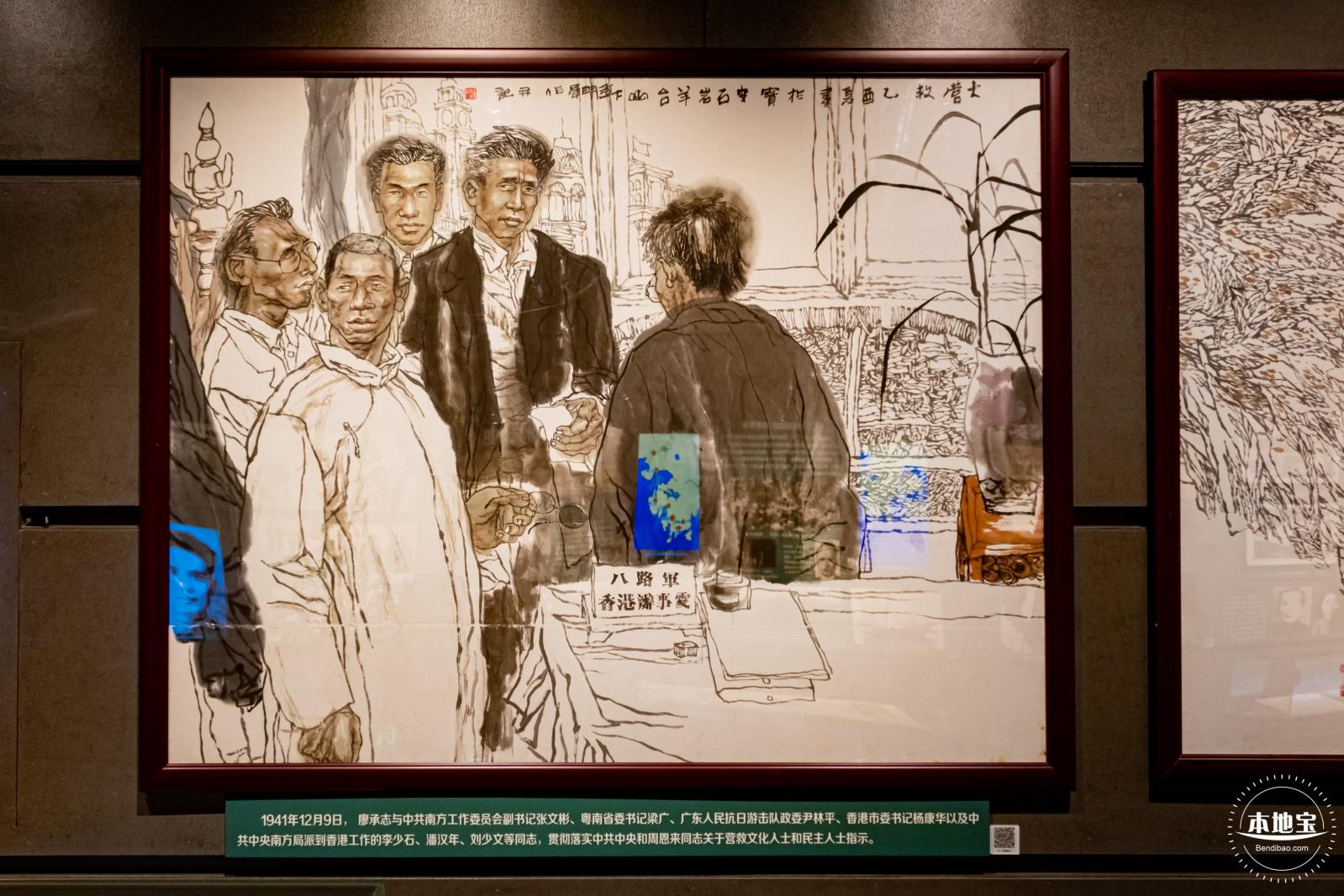 中国文化名人大营救纪念馆