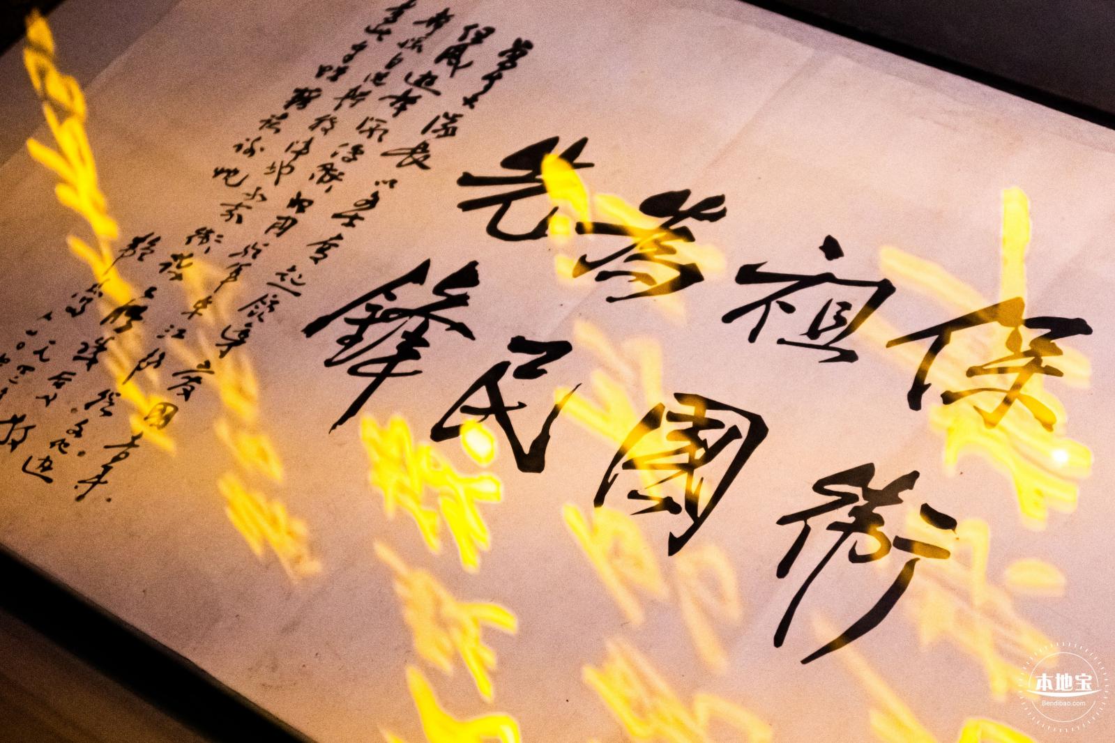 中国文化名人大营救纪念馆
