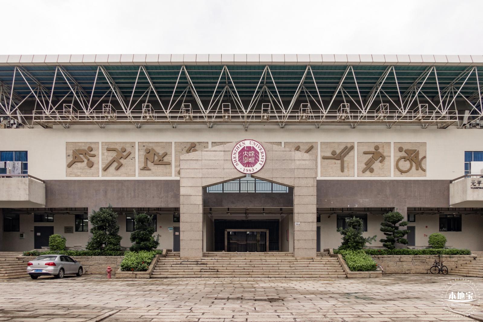 深圳大学