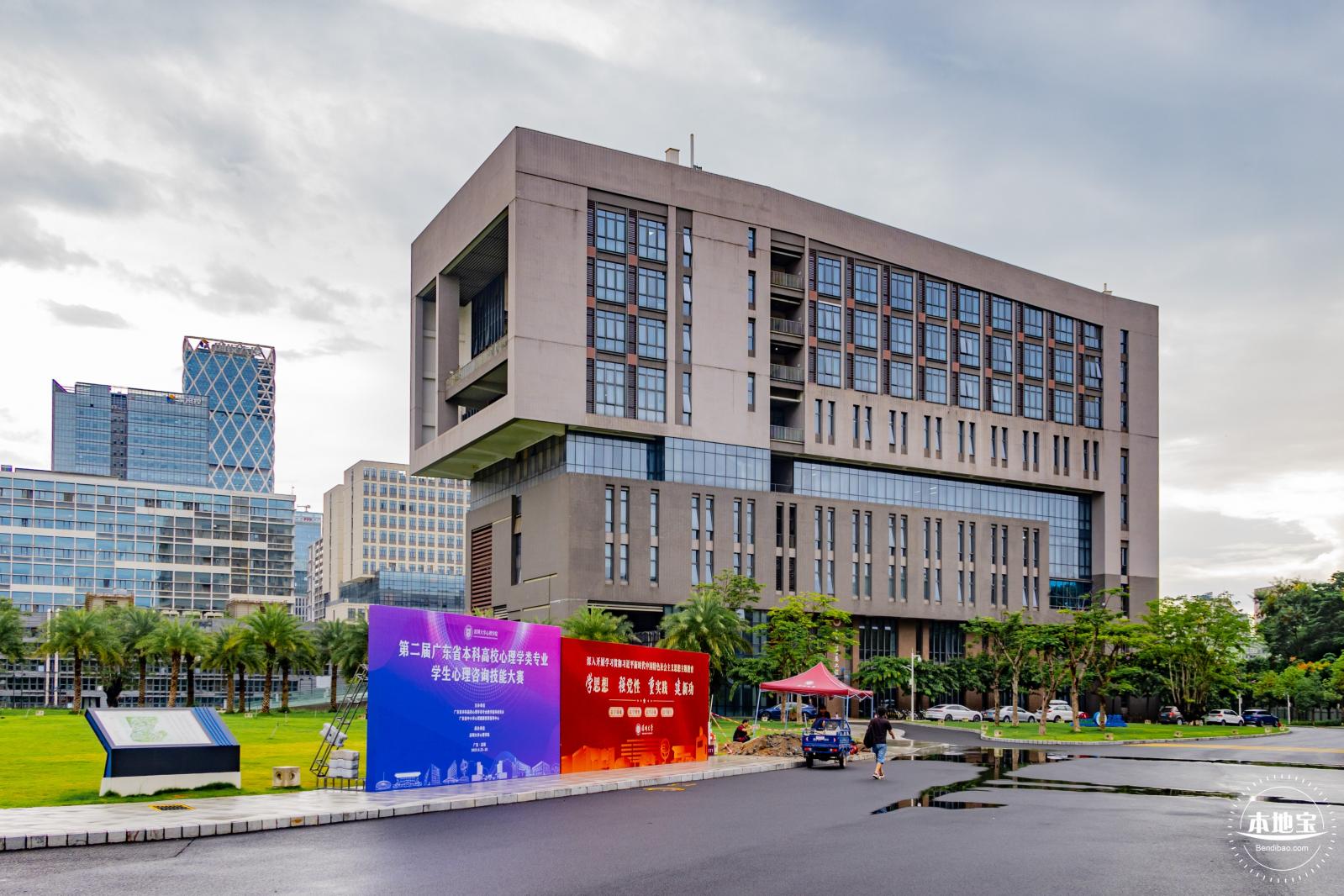 深圳大学