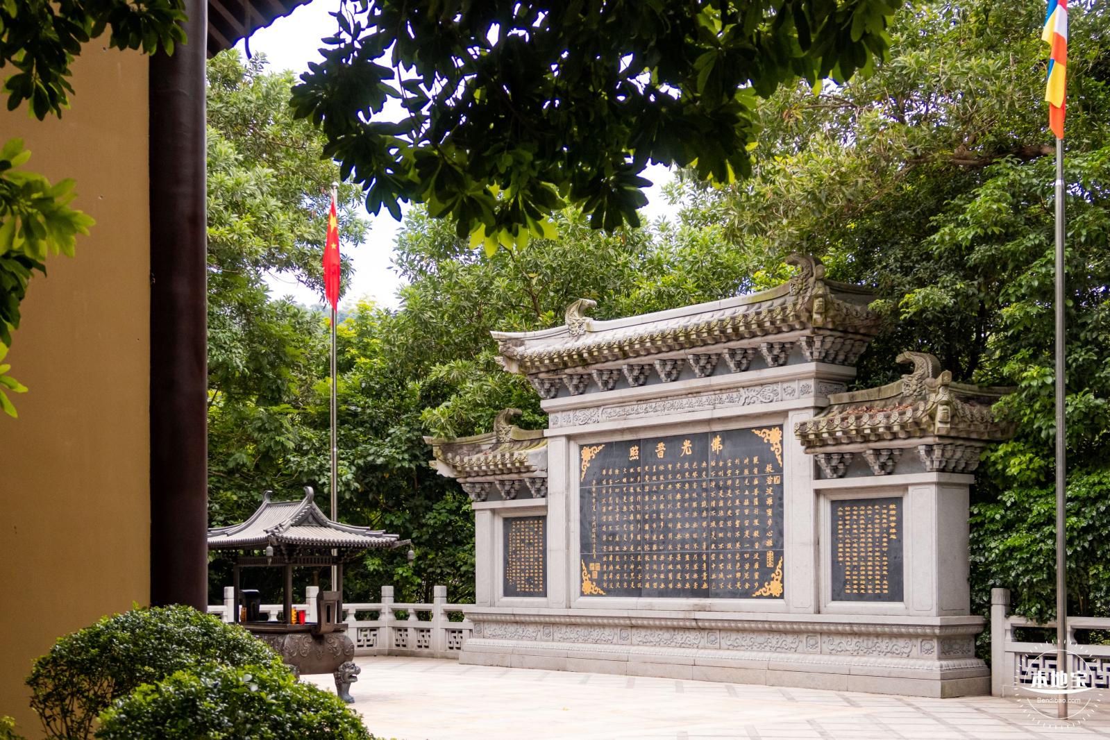 般若禅寺