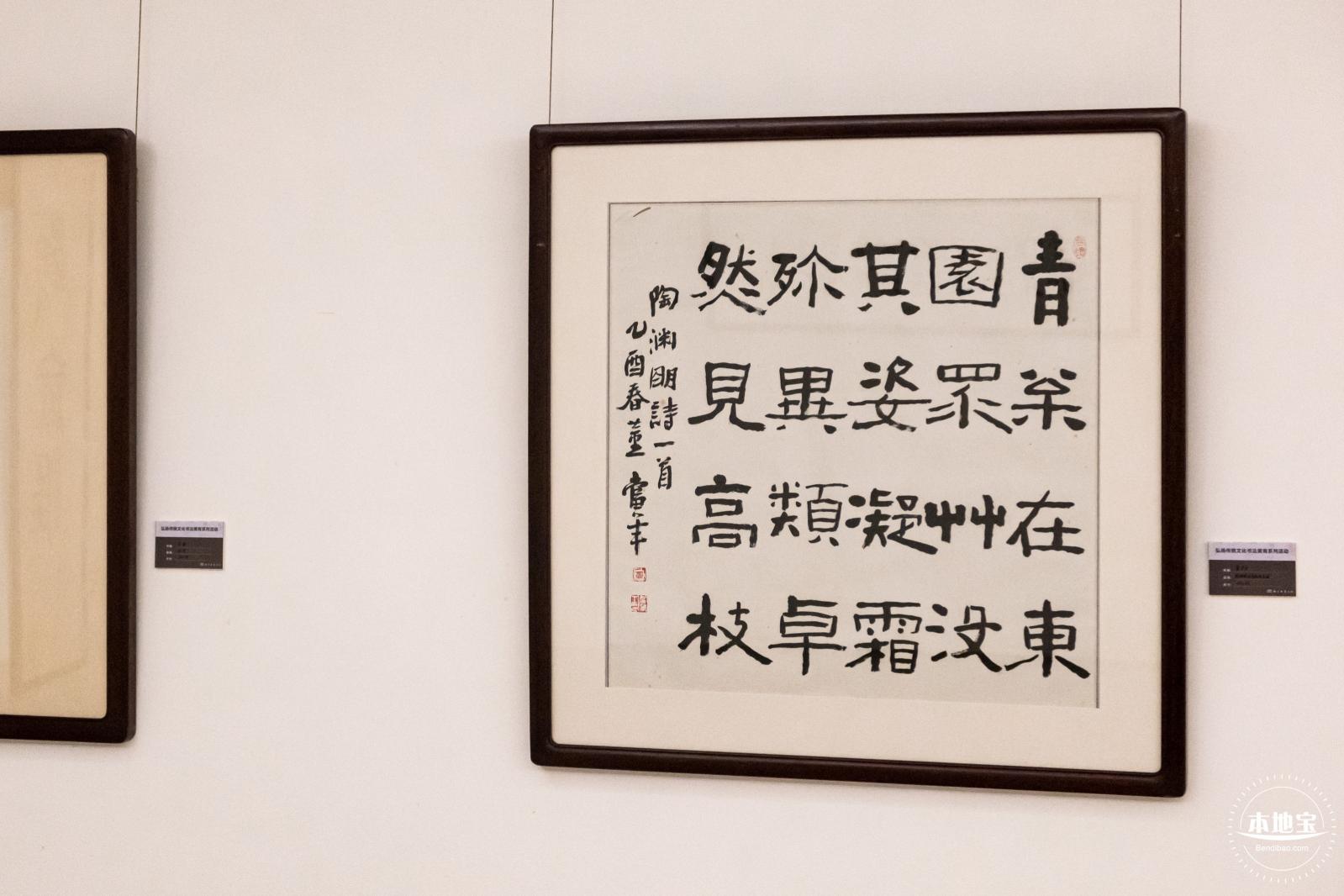 鹏宝轩艺术馆