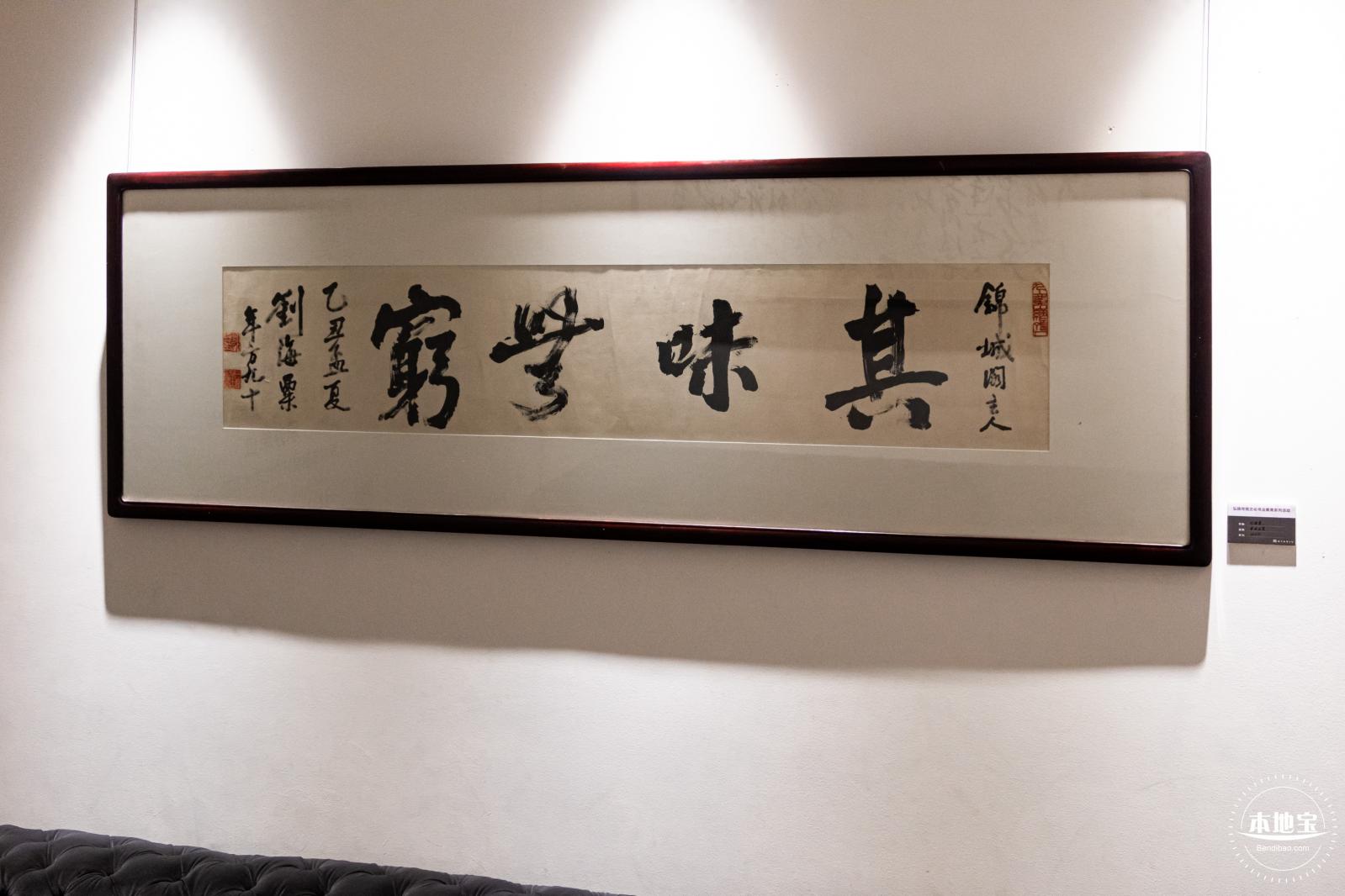 鹏宝轩艺术馆