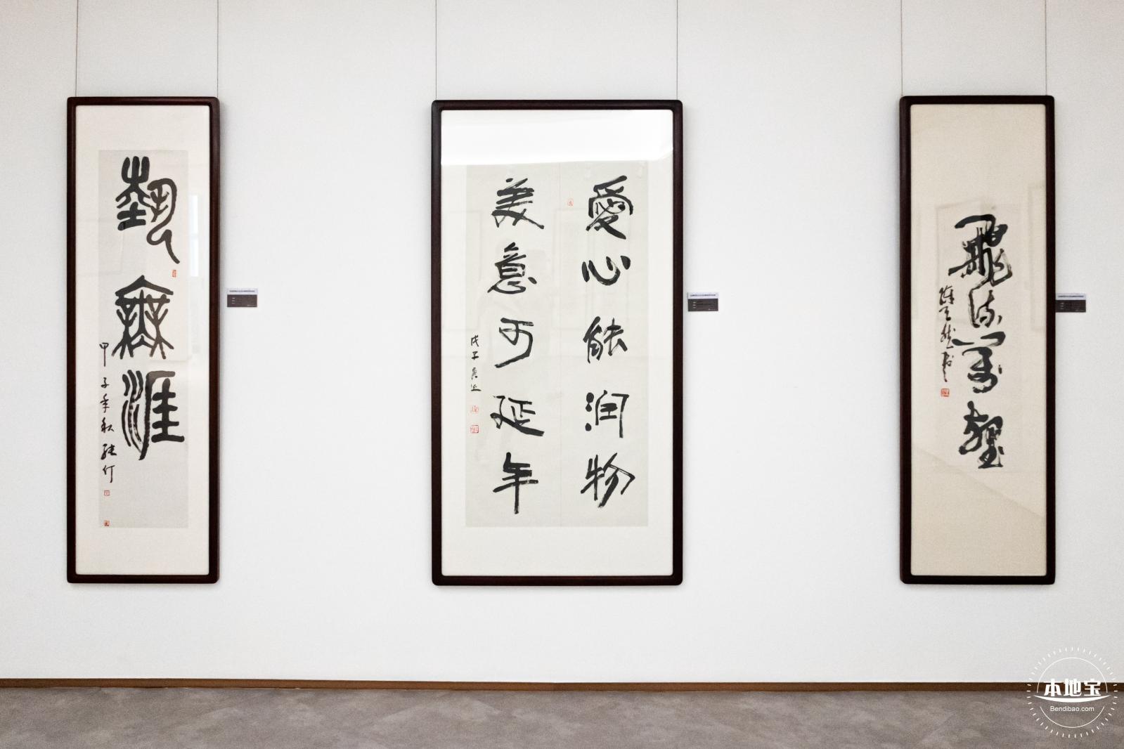 鹏宝轩艺术馆
