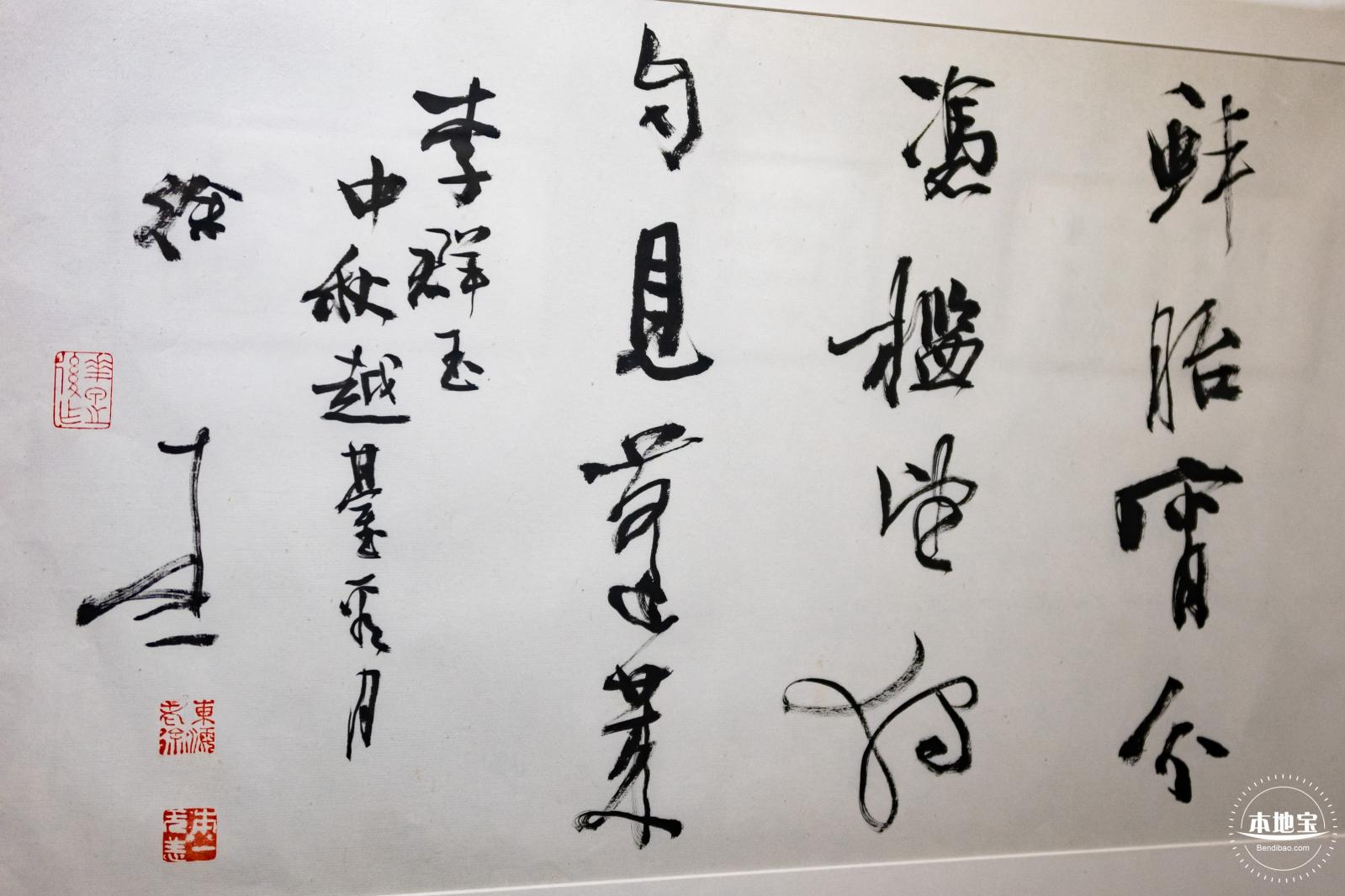 鹏宝轩艺术馆